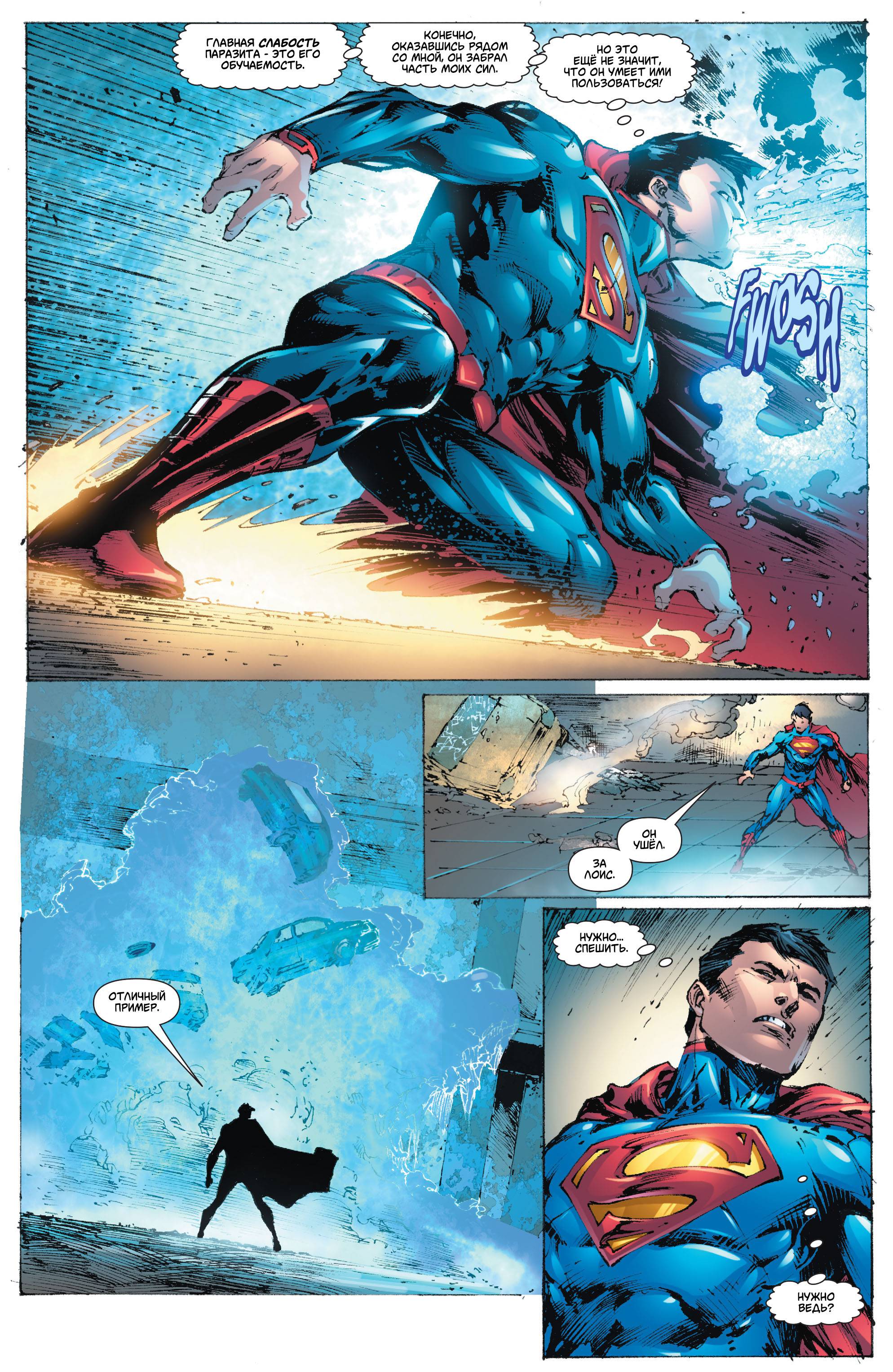 Супермен №27 онлайн