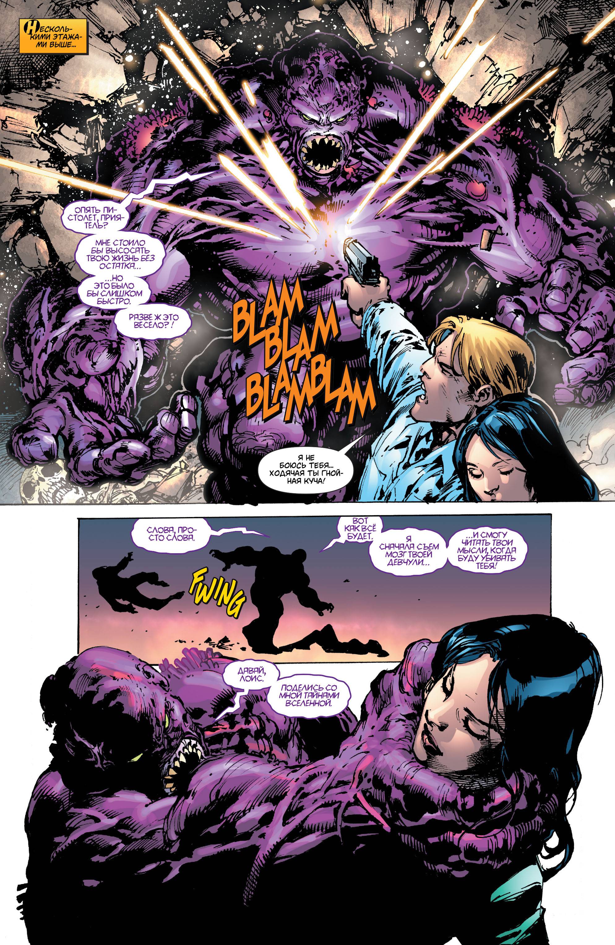 Супермен №27 онлайн