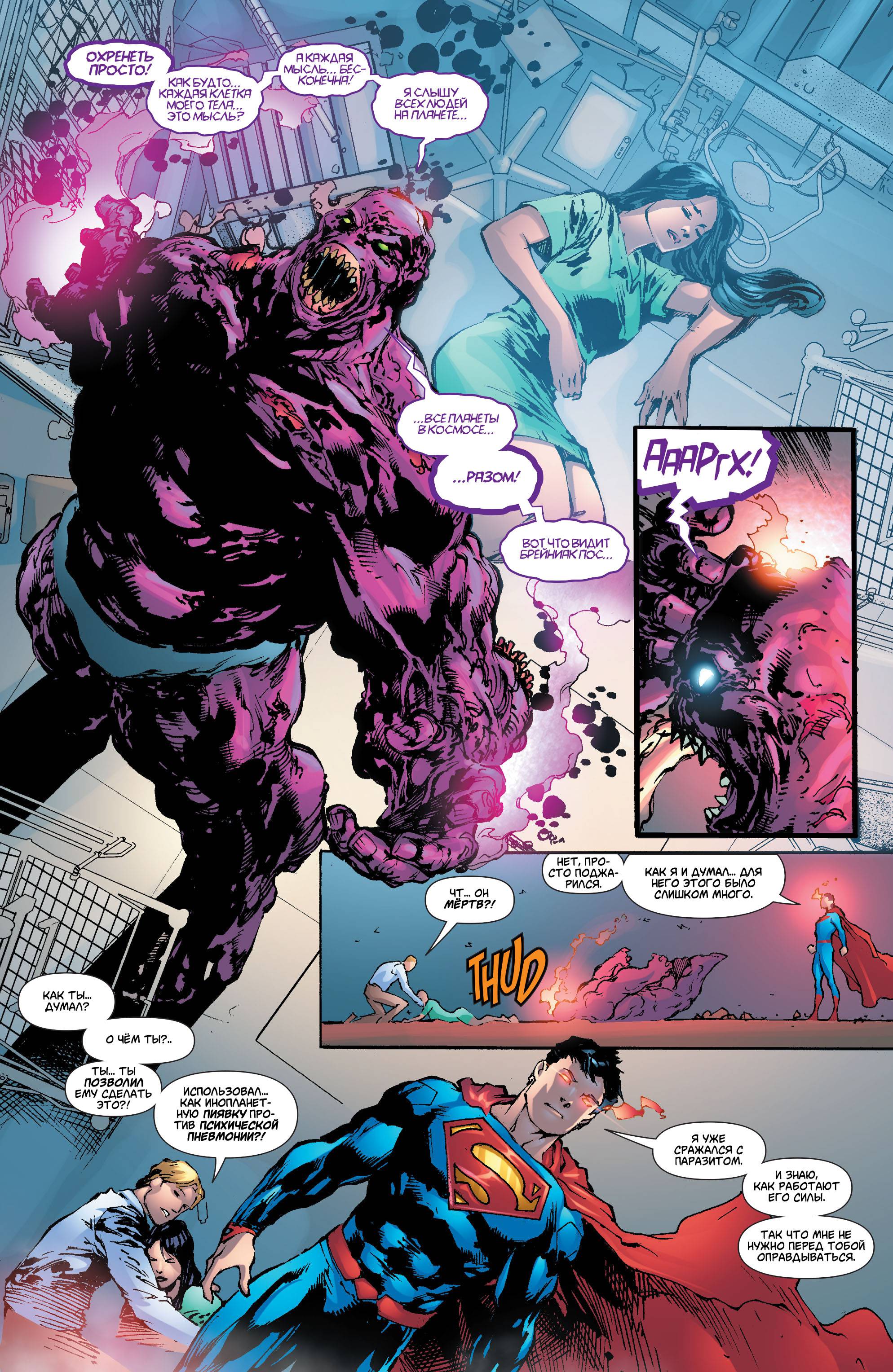 Супермен №27 онлайн