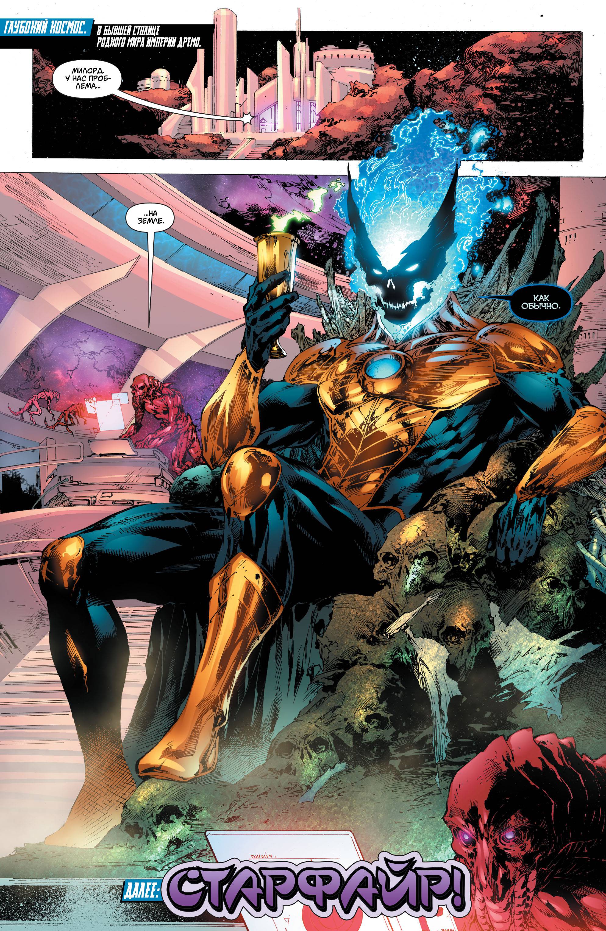 Супермен №27 онлайн