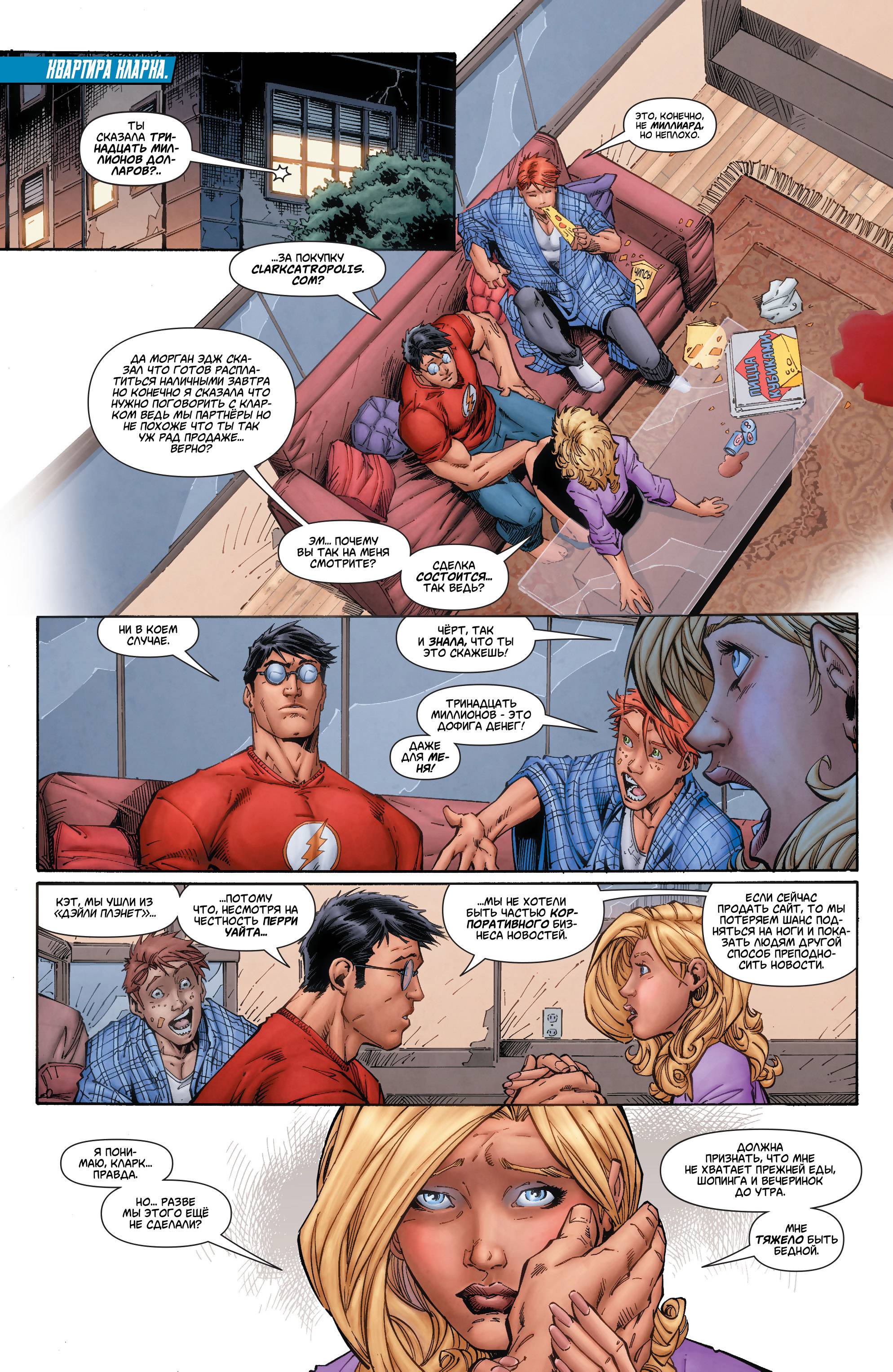 Супермен №28 онлайн