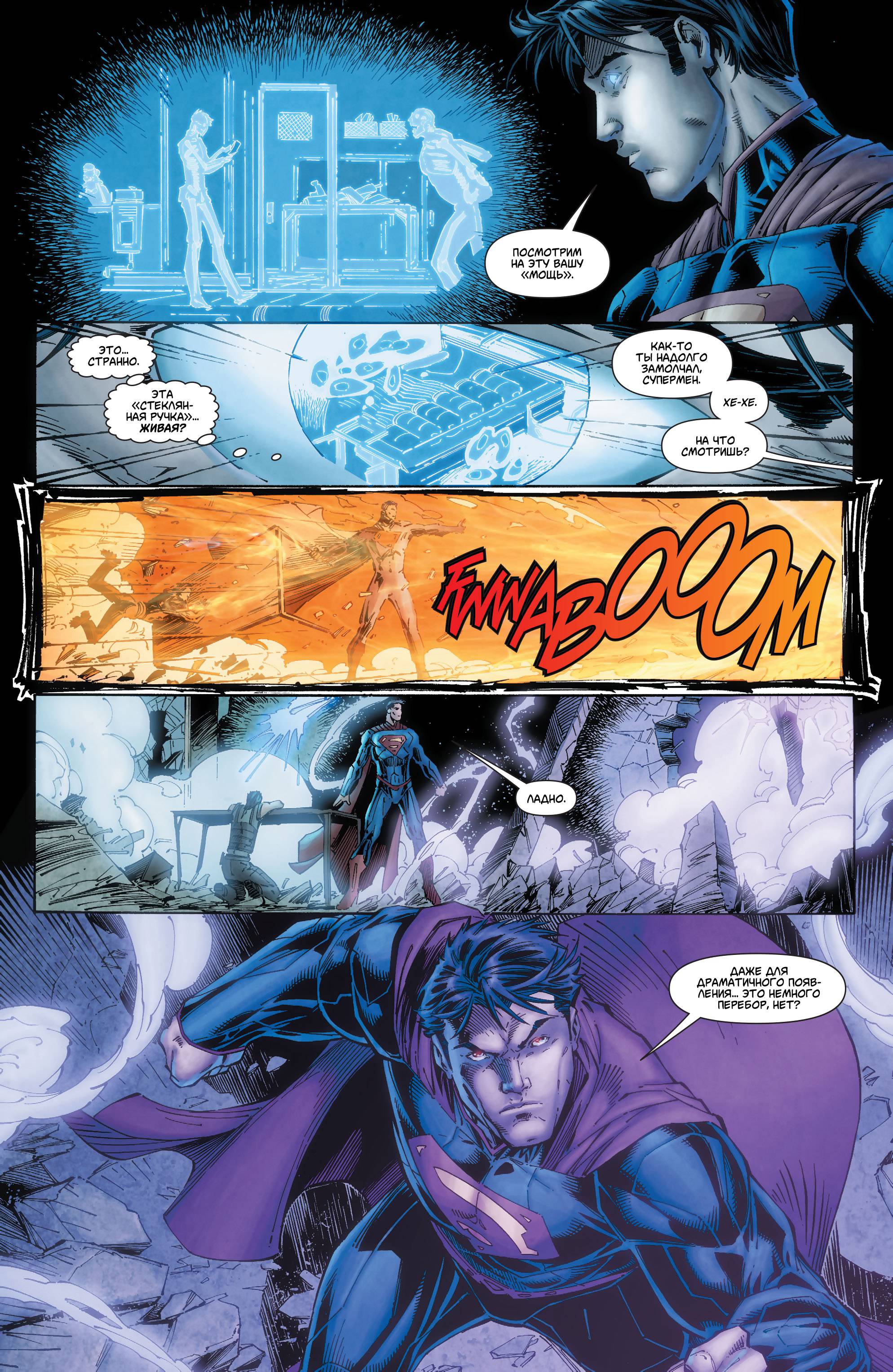 Супермен №28 онлайн