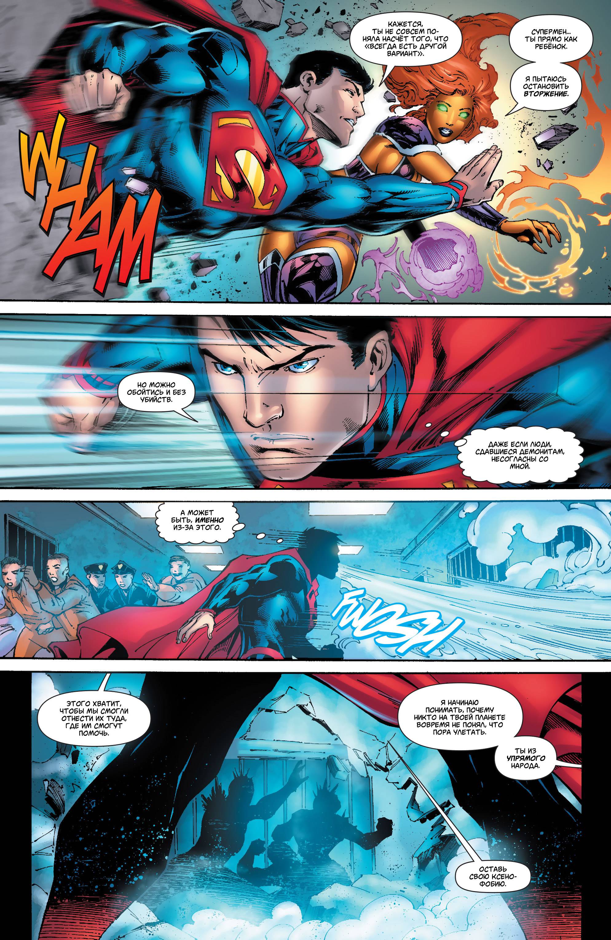 Супермен №29 онлайн