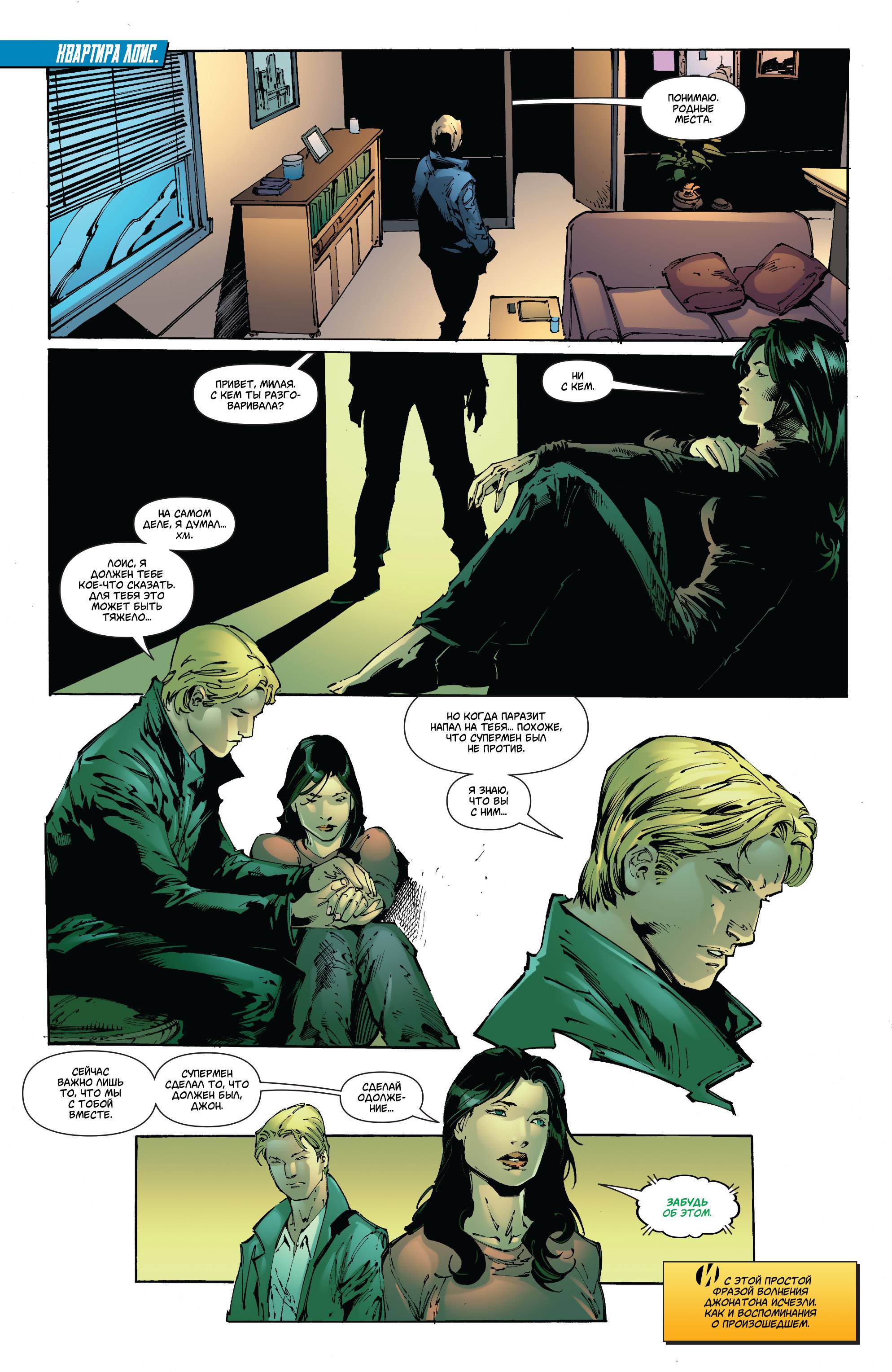 Супермен №29 онлайн