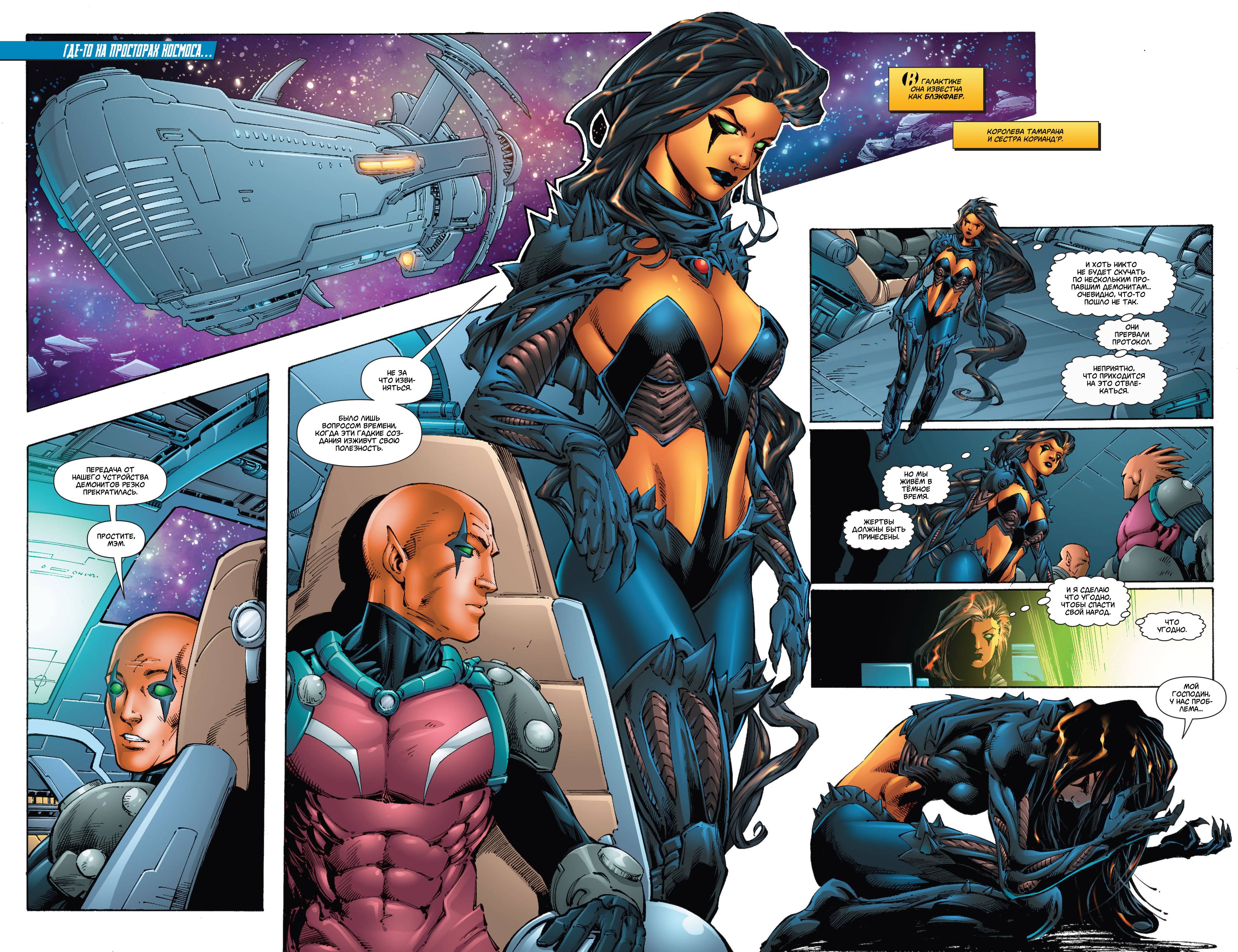 Супермен №29 онлайн