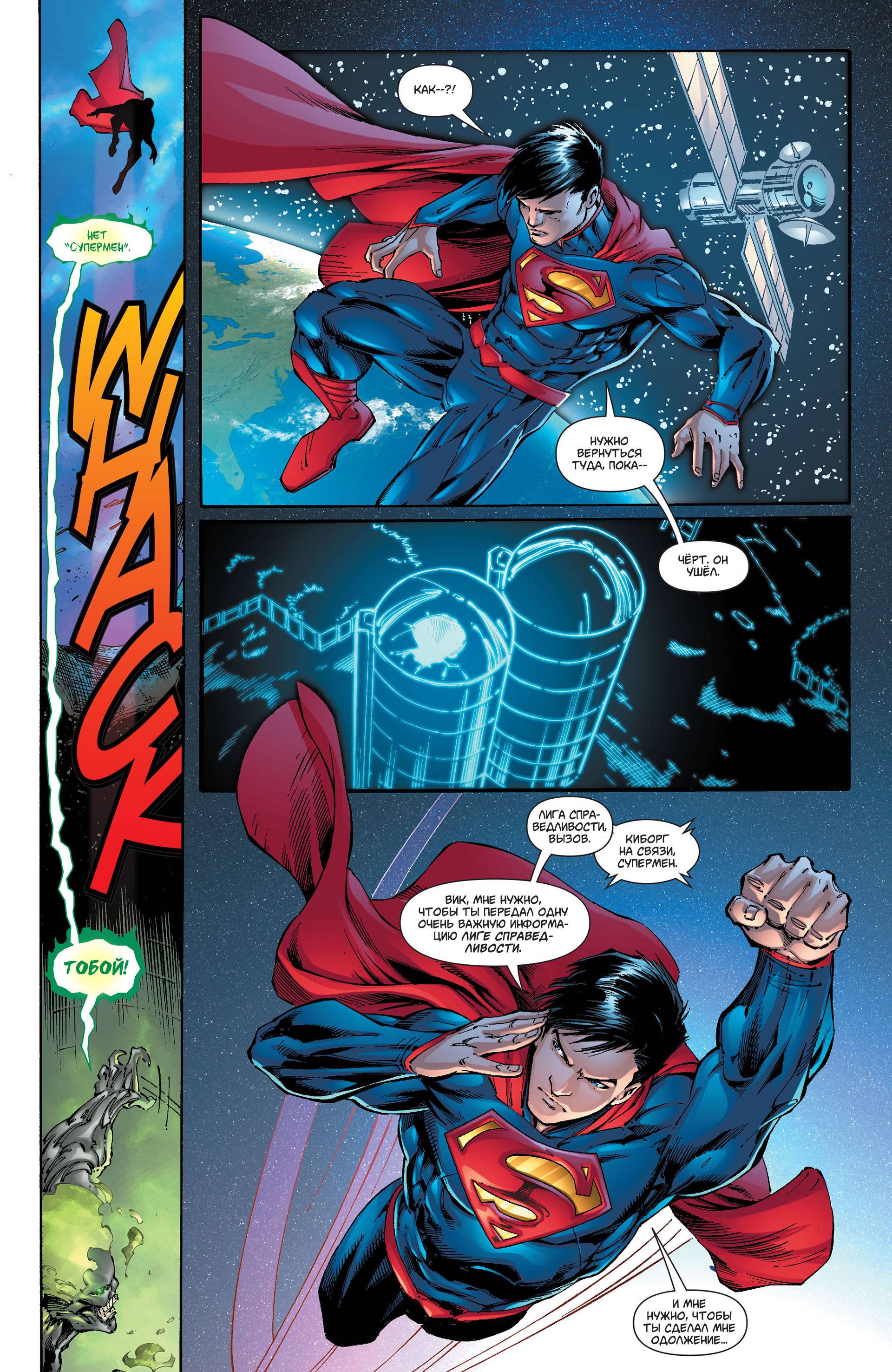 Супермен №30 онлайн