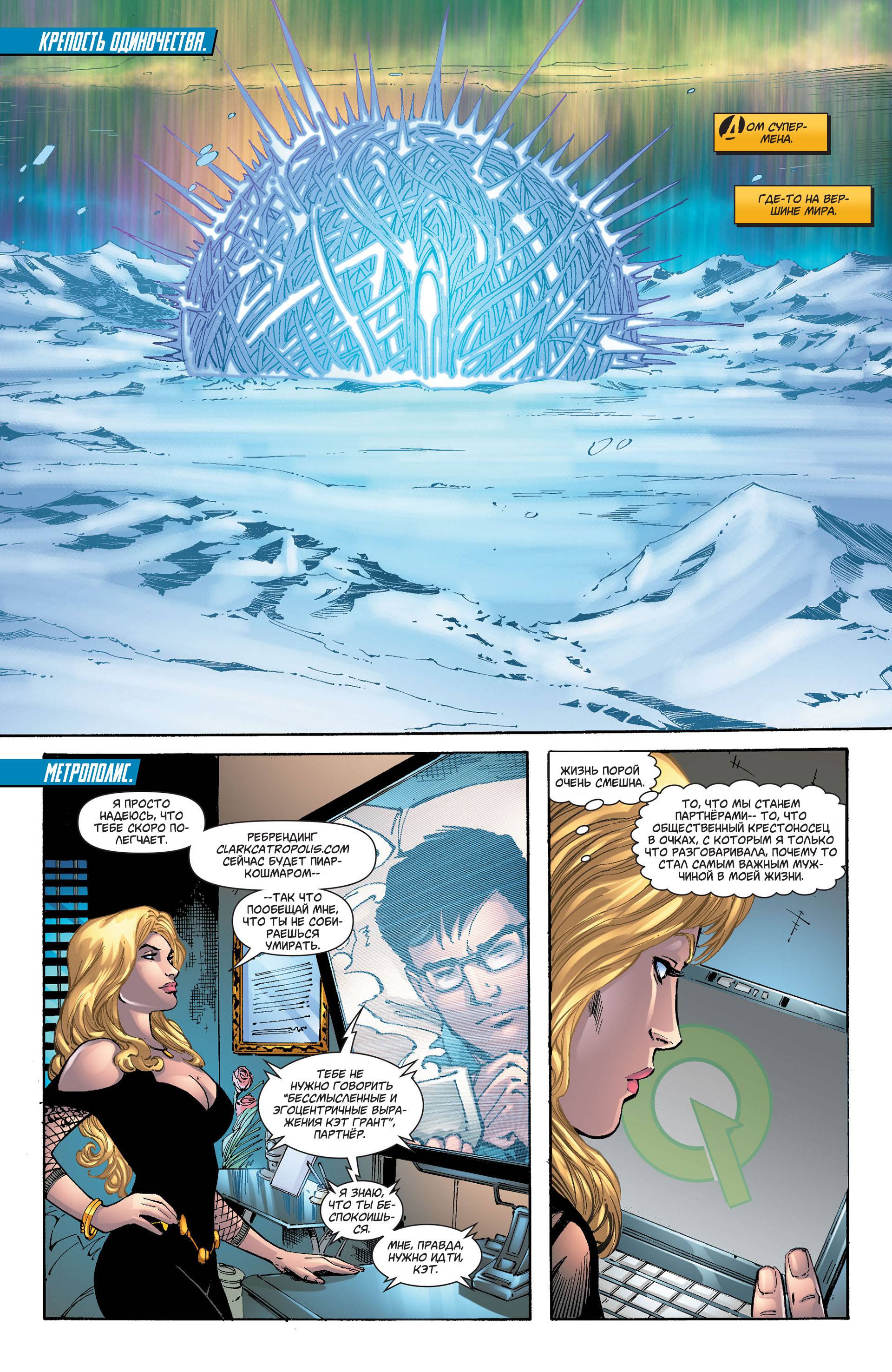 Супермен №30 онлайн