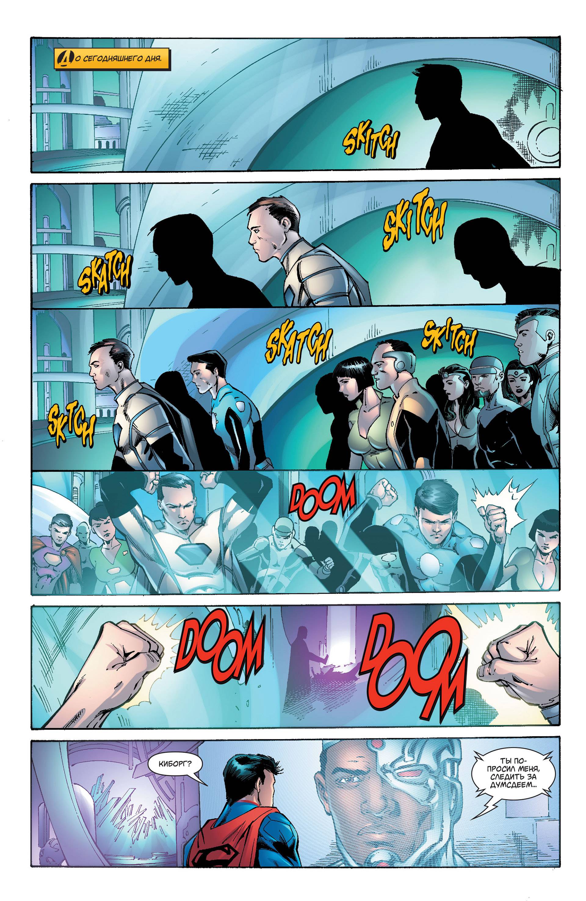 Супермен №30 онлайн