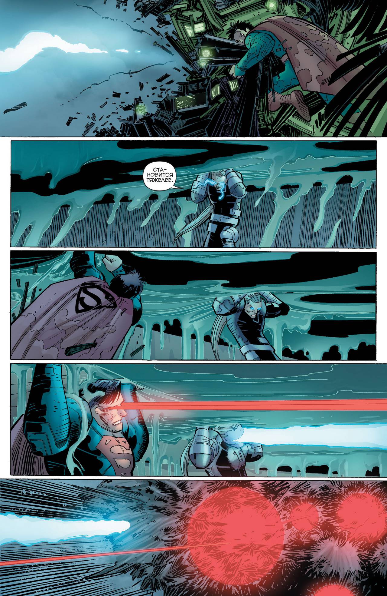 Супермен №35 онлайн