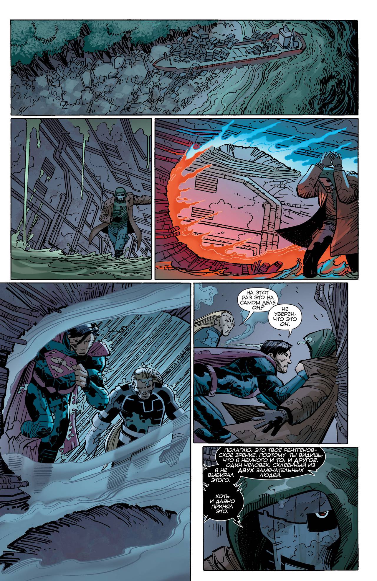 Супермен №35 онлайн