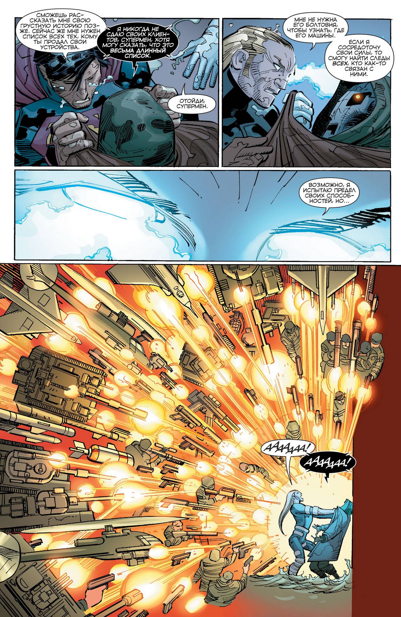 Супермен №35 онлайн