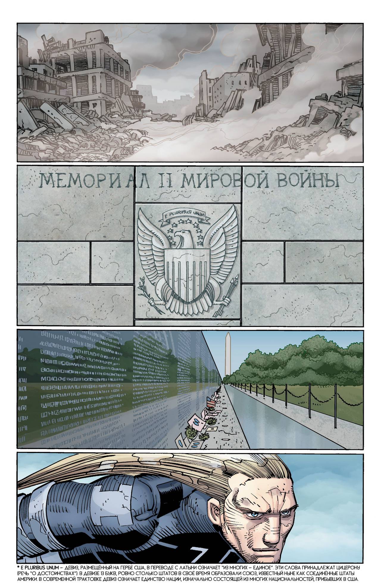 Супермен №35 онлайн