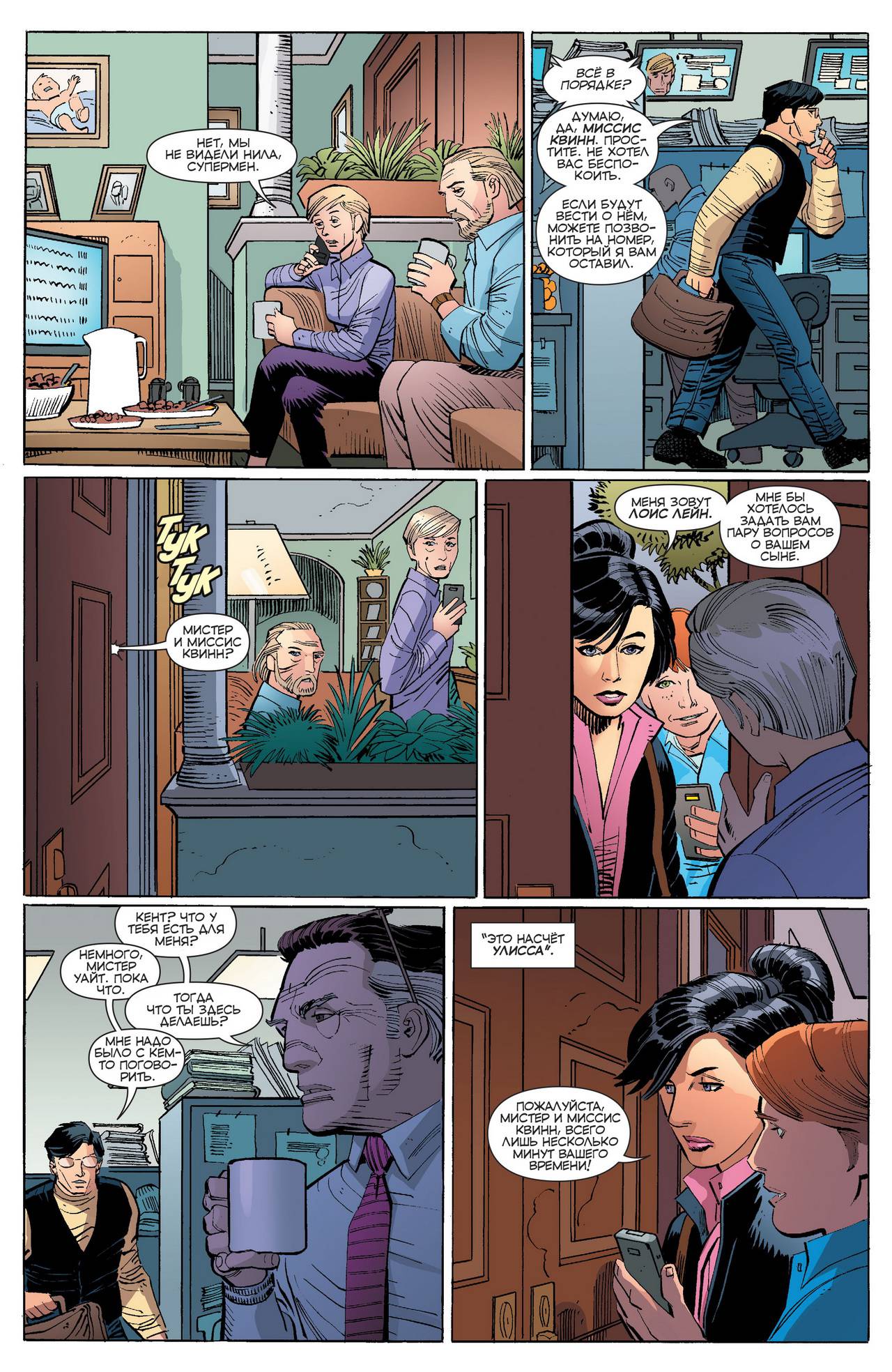 Супермен №35 онлайн