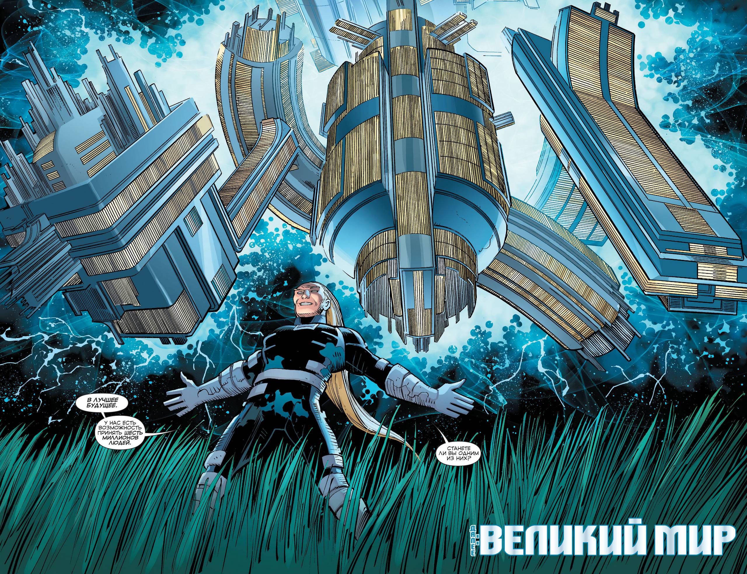 Супермен №35 онлайн