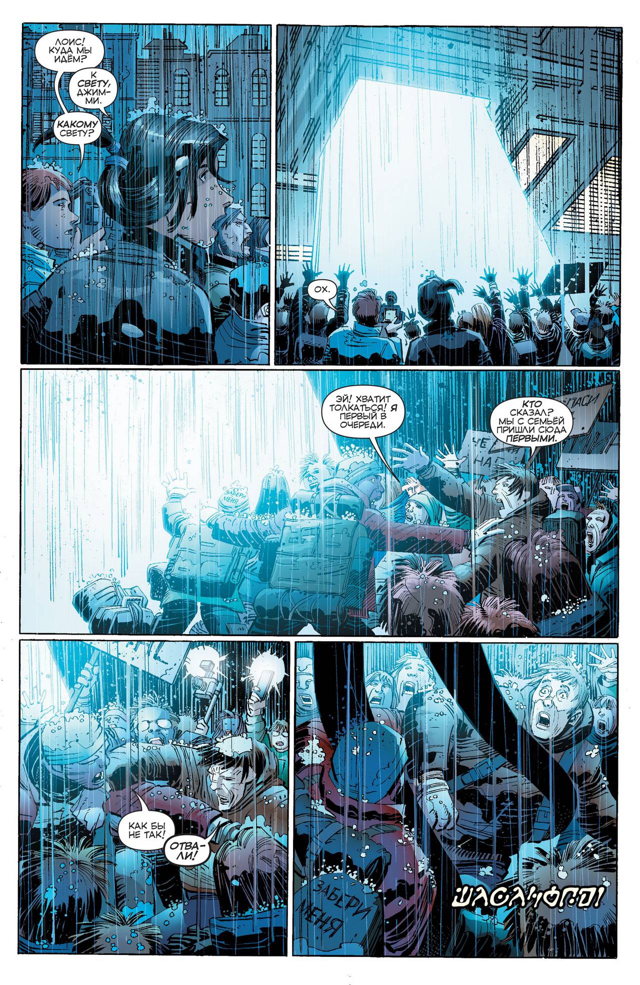 Супермен №36 онлайн