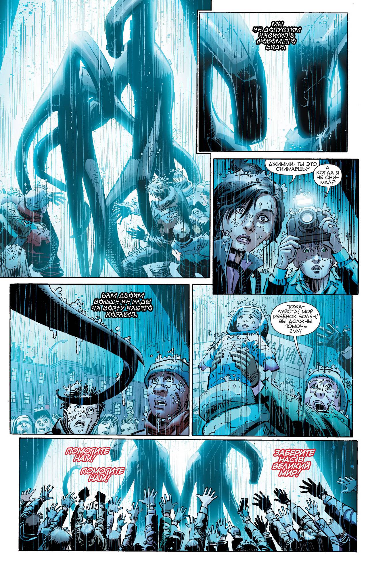 Супермен №36 онлайн