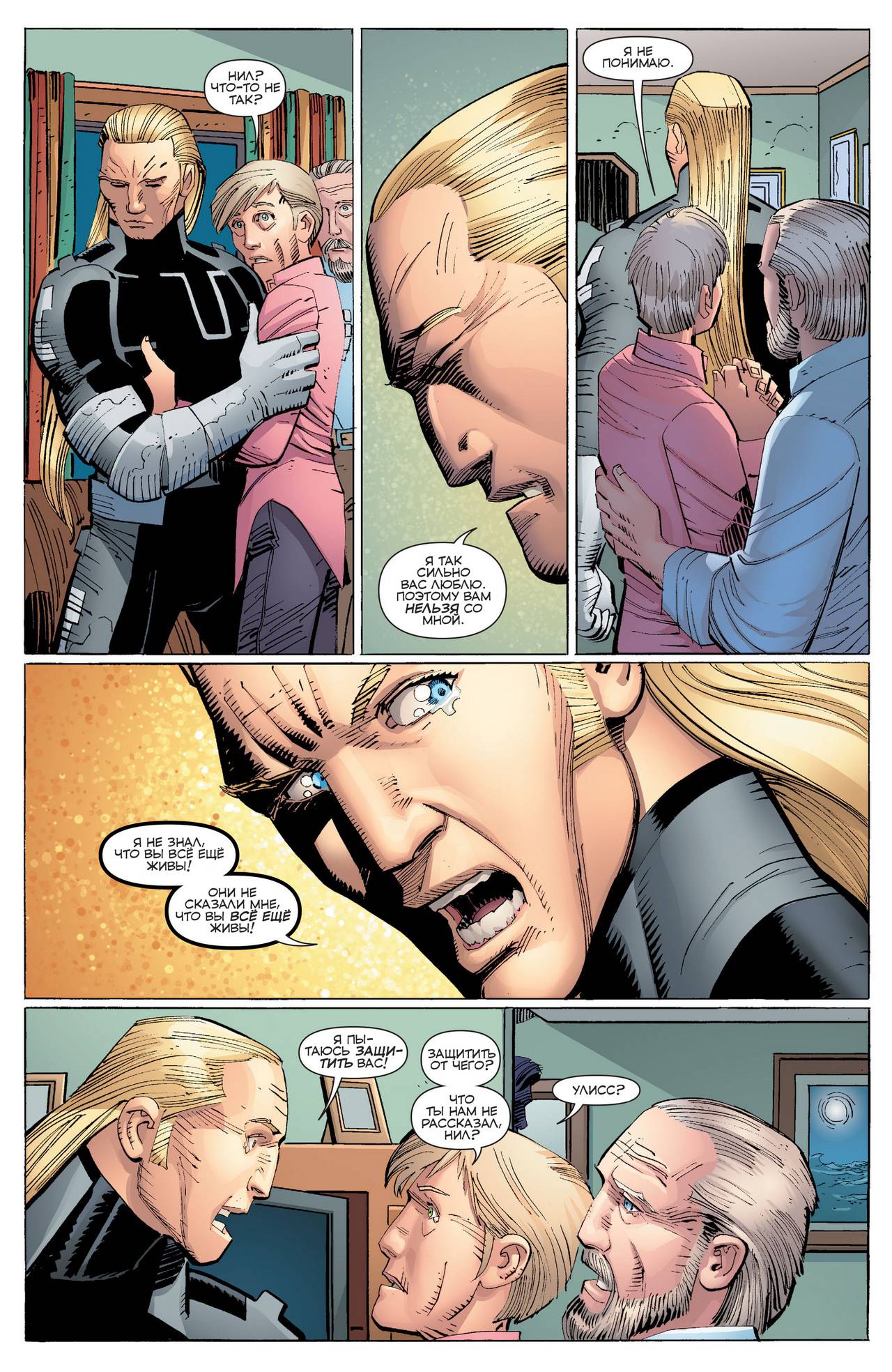 Супермен №36 онлайн