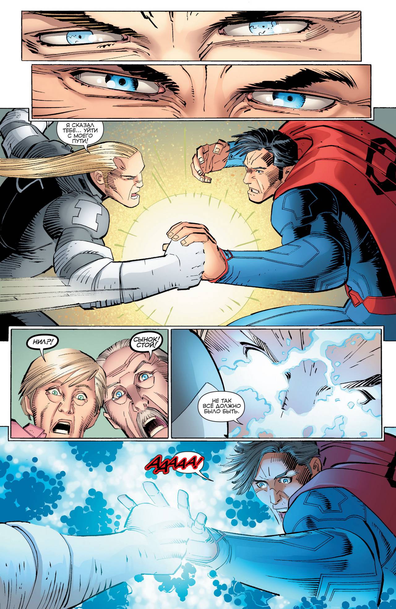 Супермен №36 онлайн