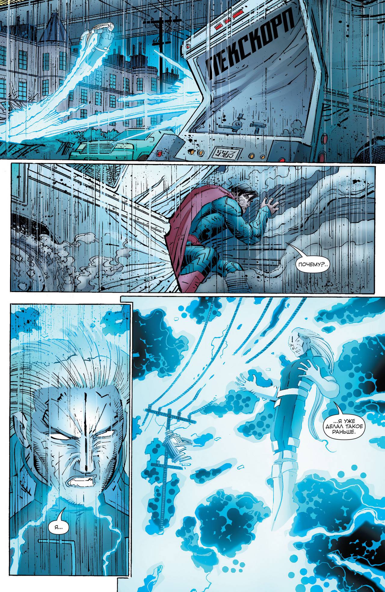 Супермен №36 онлайн