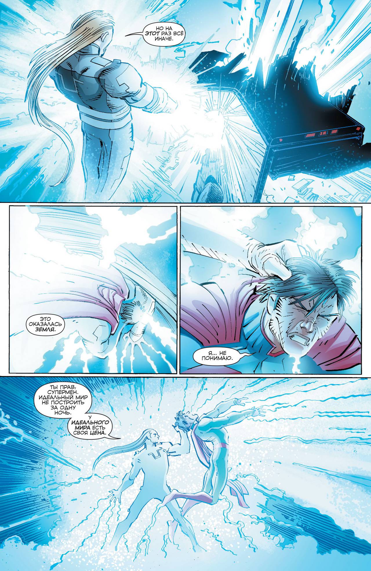 Супермен №36 онлайн