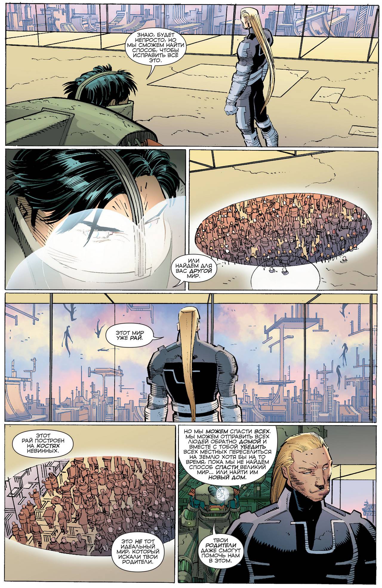 Супермен №37 онлайн