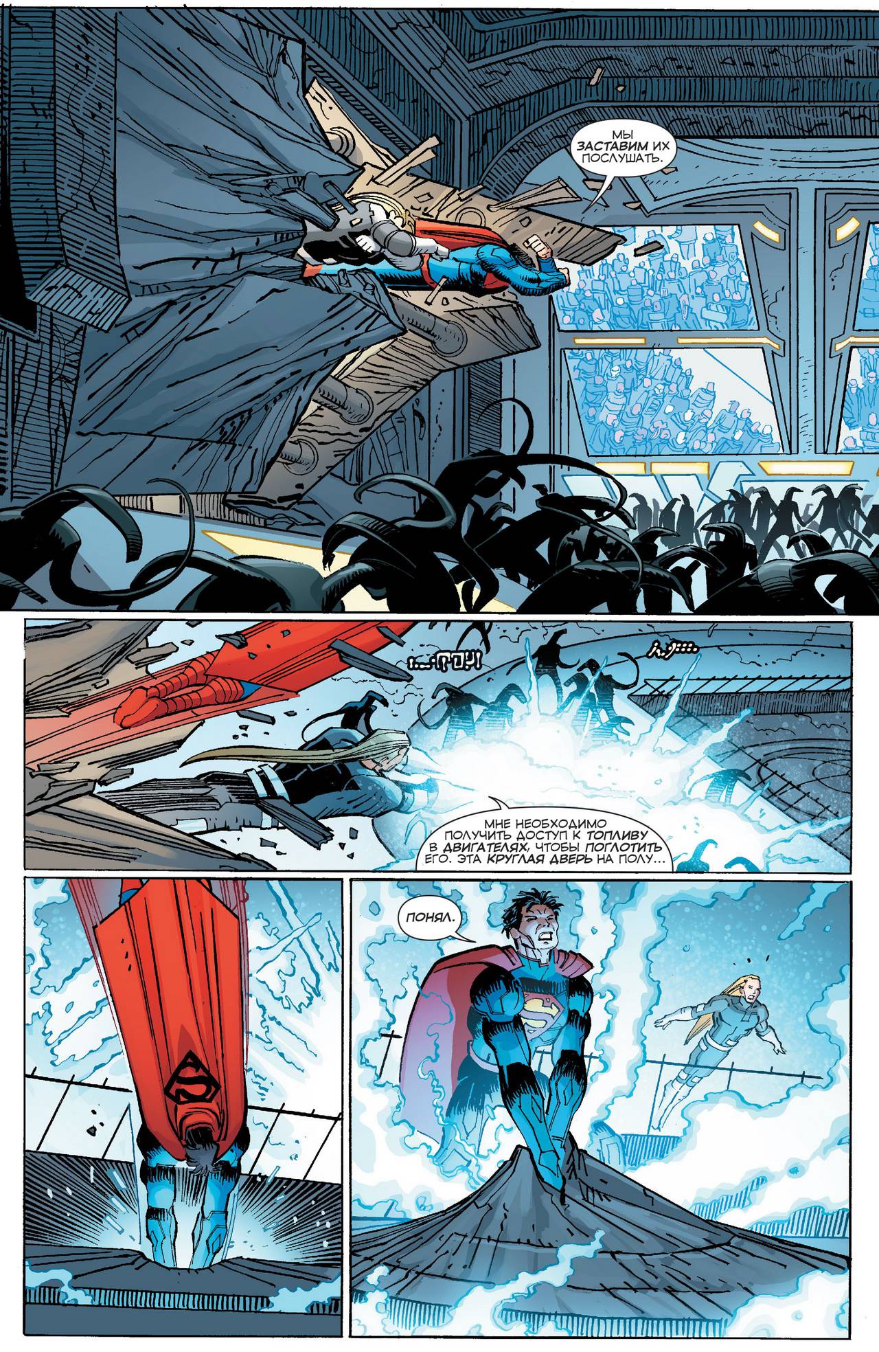 Супермен №37 онлайн