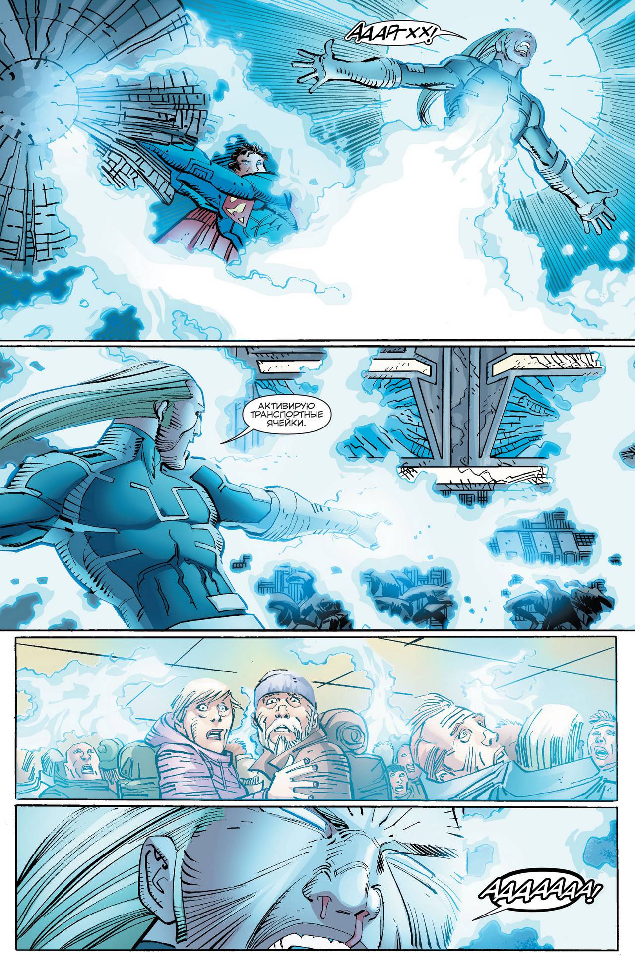 Супермен №37 онлайн