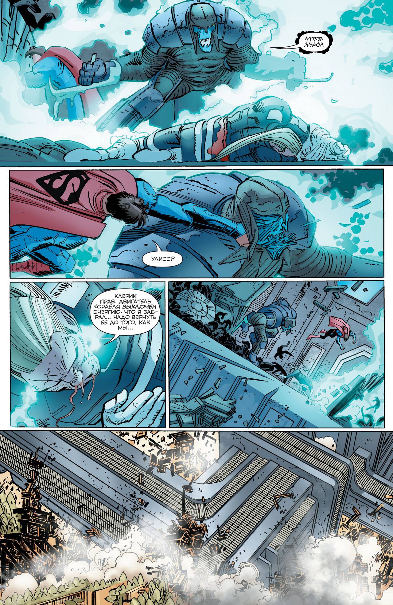 Супермен №37 онлайн