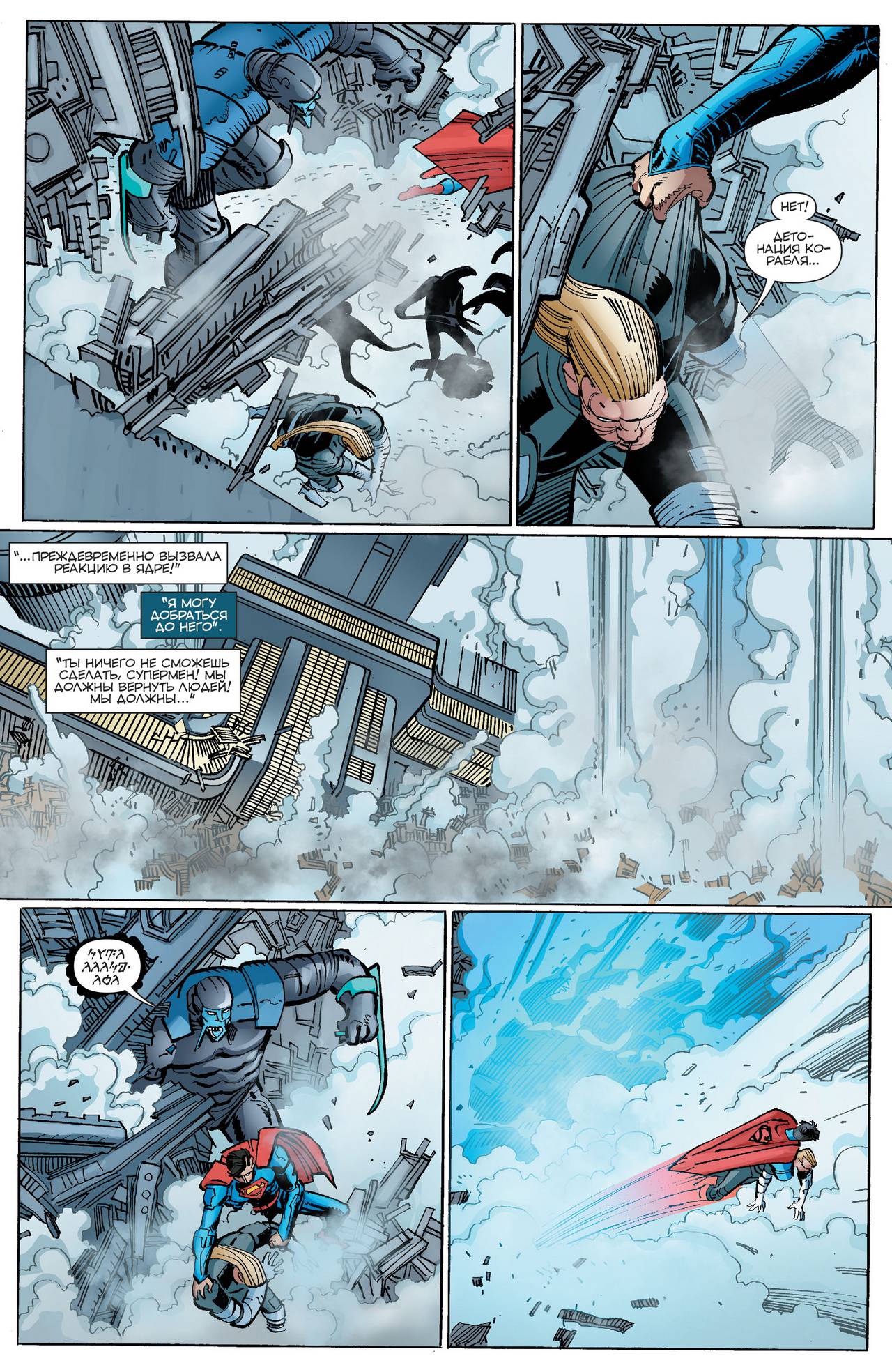 Супермен №37 онлайн