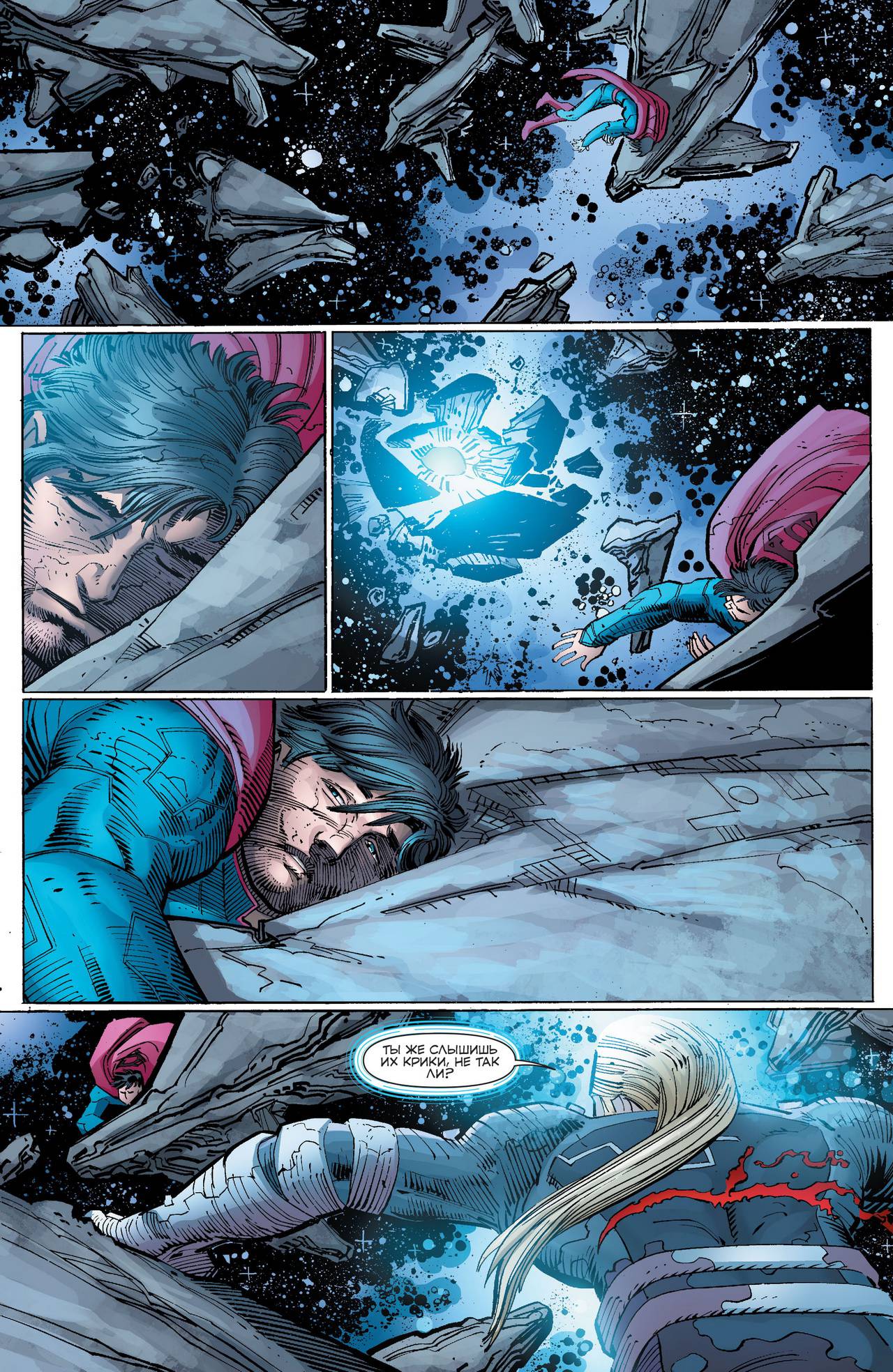 Супермен №37 онлайн