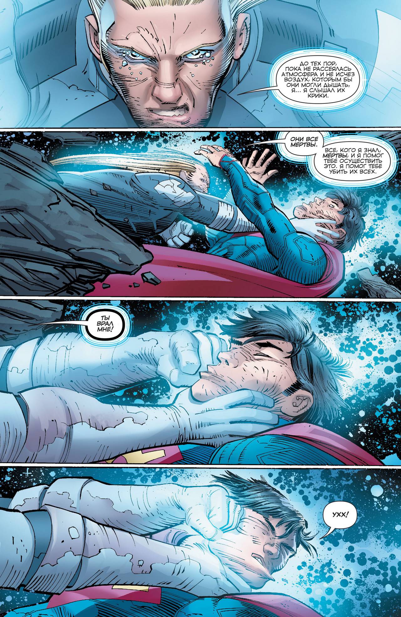 Супермен №37 онлайн