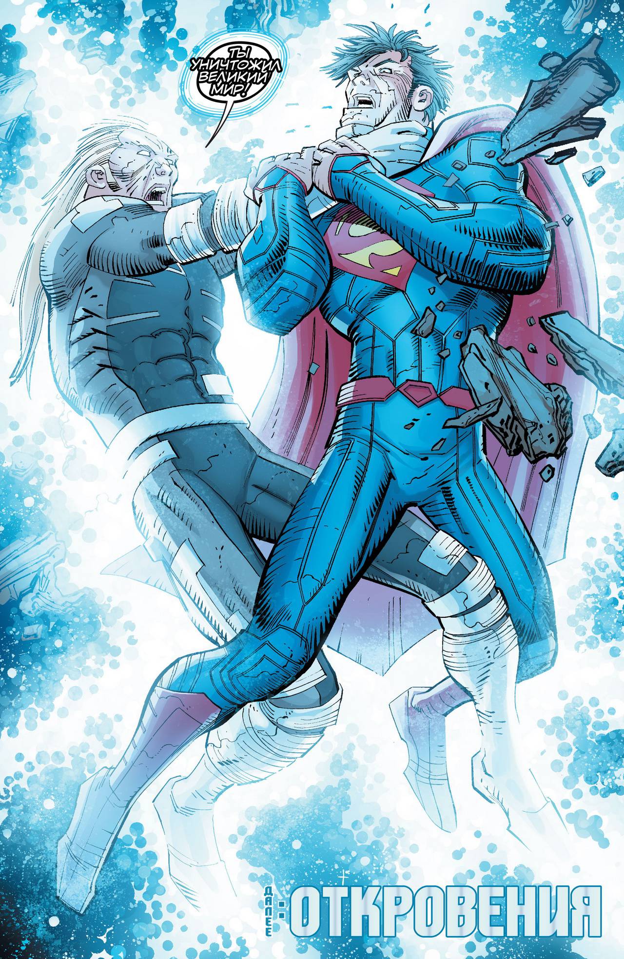 Супермен №37 онлайн