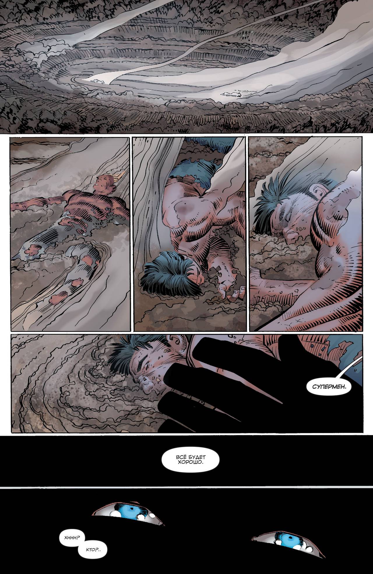 Супермен №38 онлайн