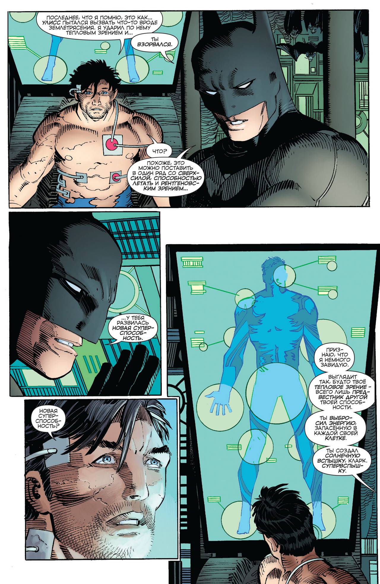 Супермен №38 онлайн