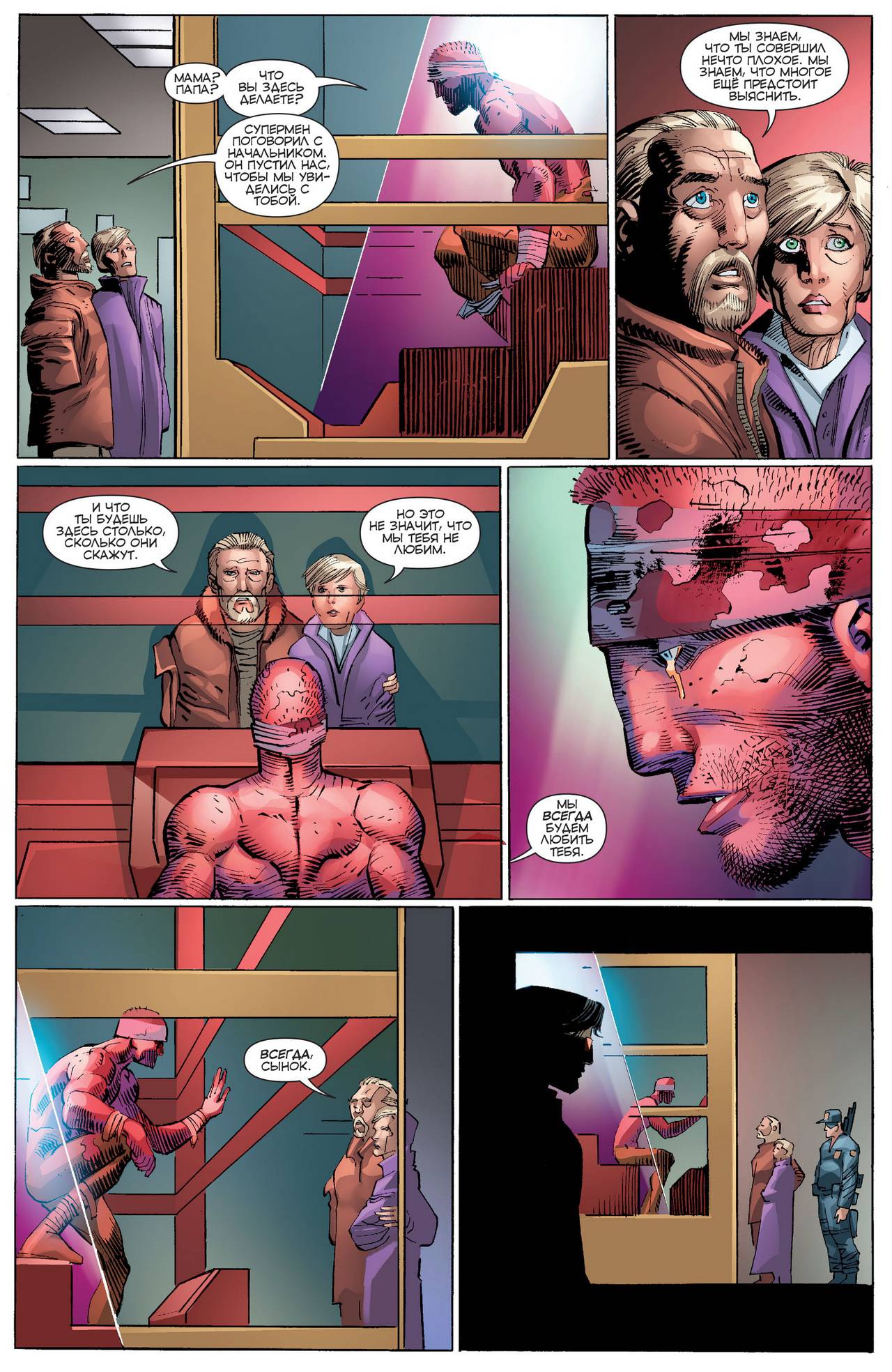 Супермен №38 онлайн