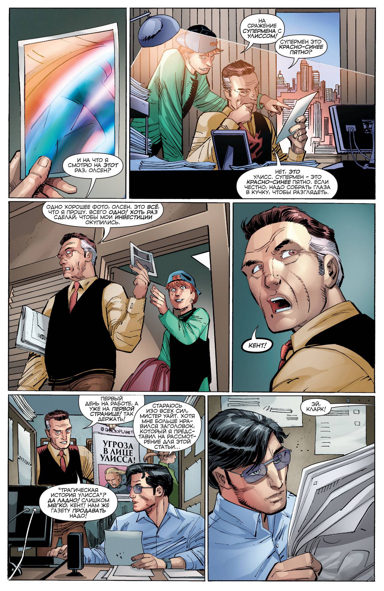 Супермен №38 онлайн