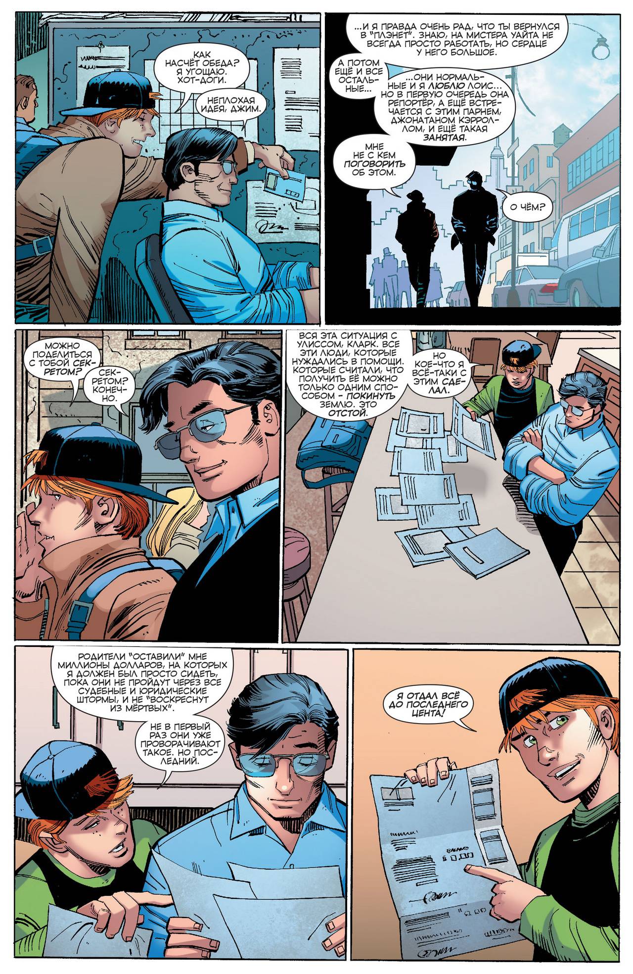 Супермен №38 онлайн