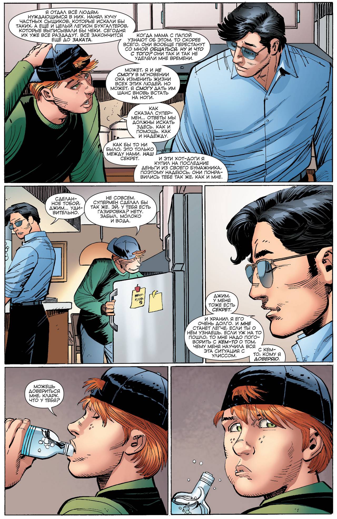 Супермен №38 онлайн