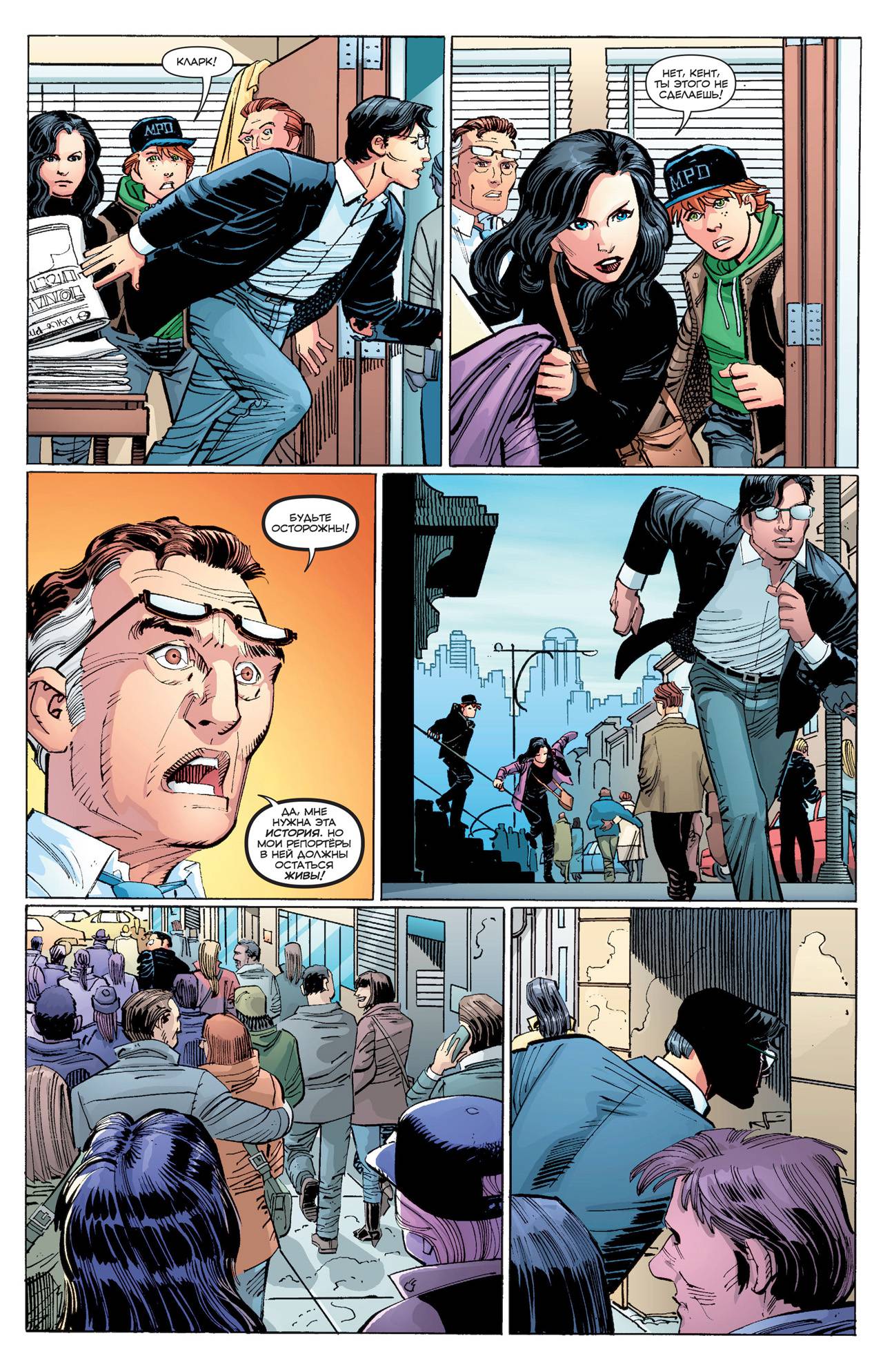 Супермен №39 онлайн