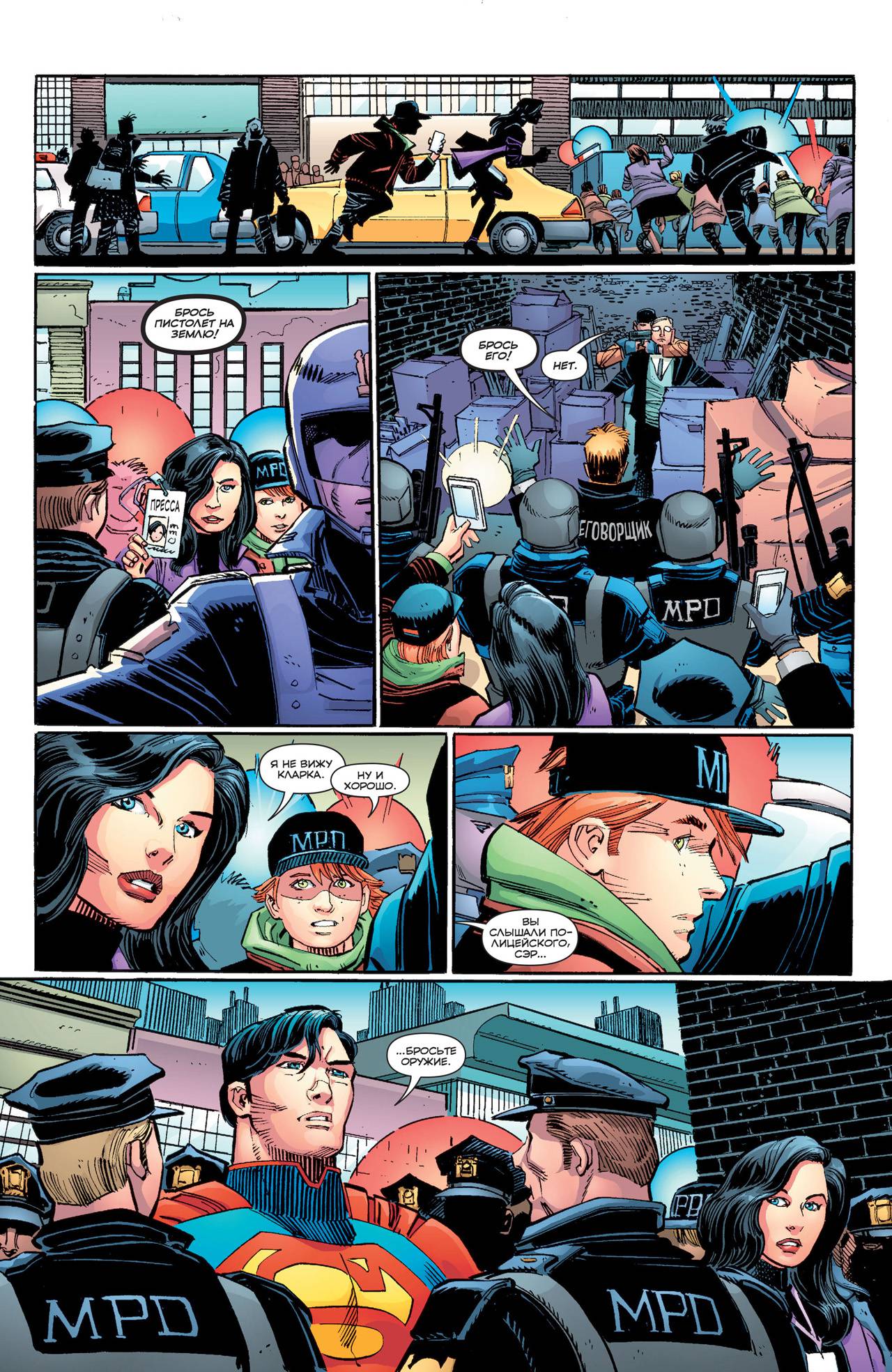 Супермен №39 онлайн