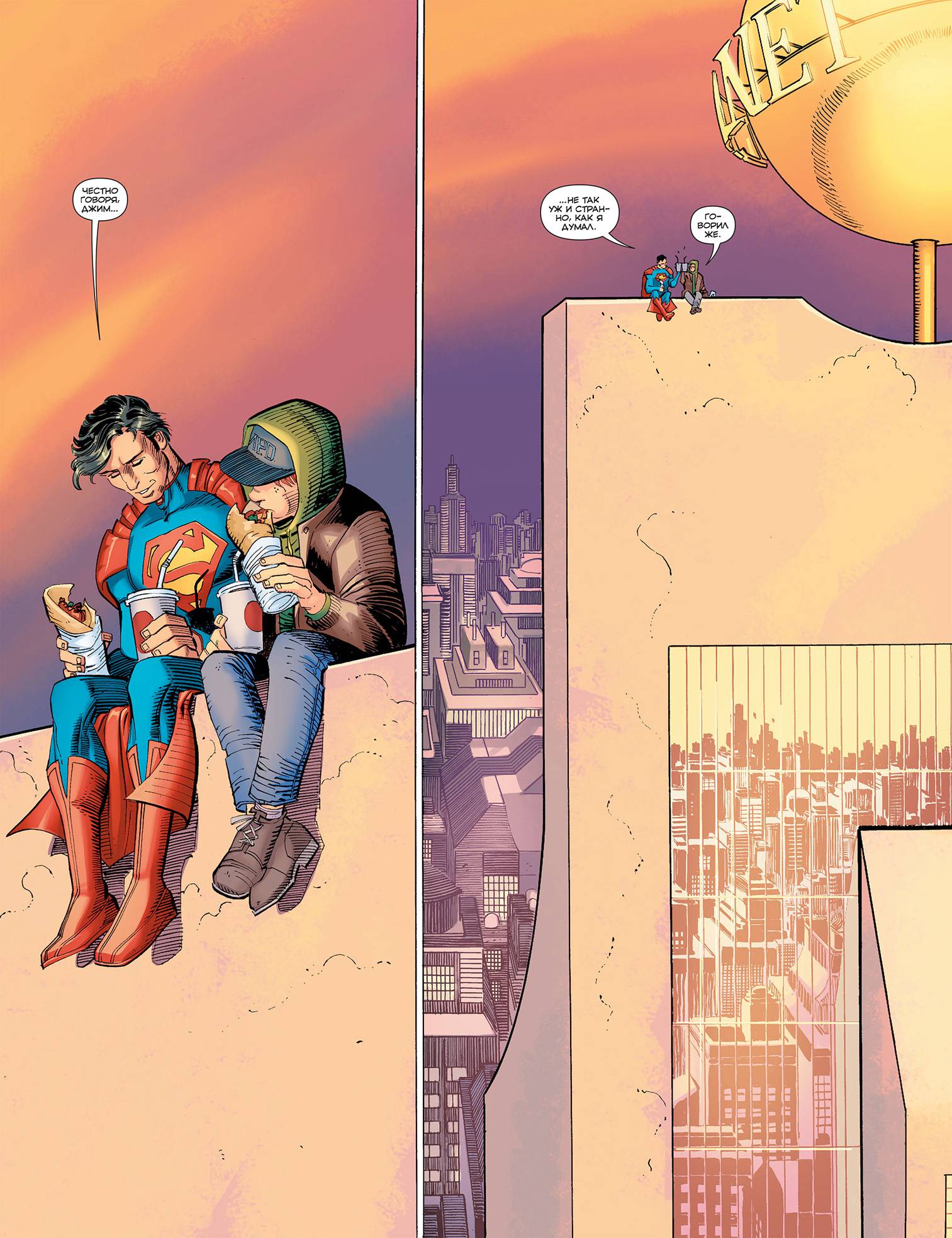 Супермен №39 онлайн