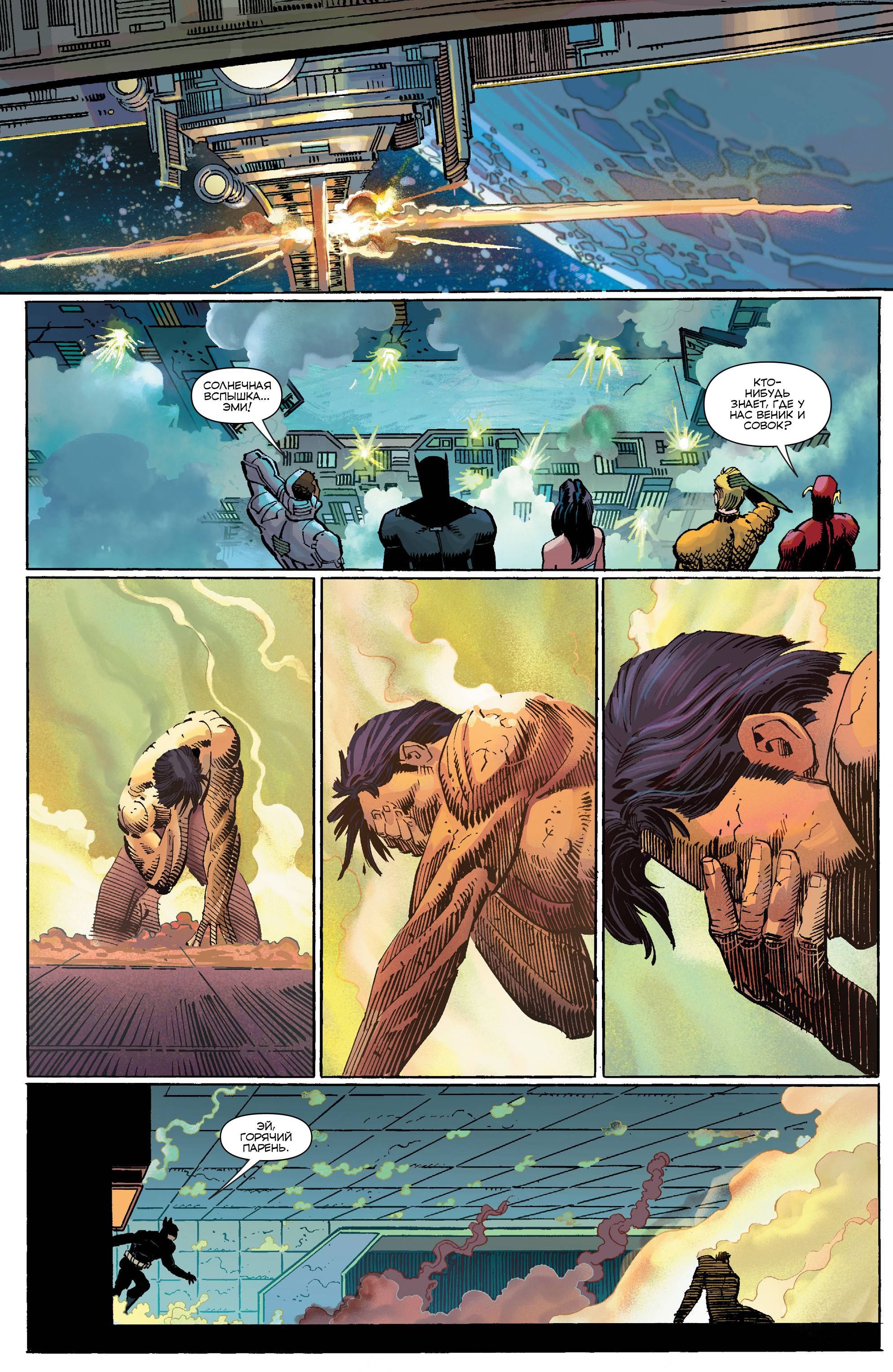 Супермен №40 онлайн