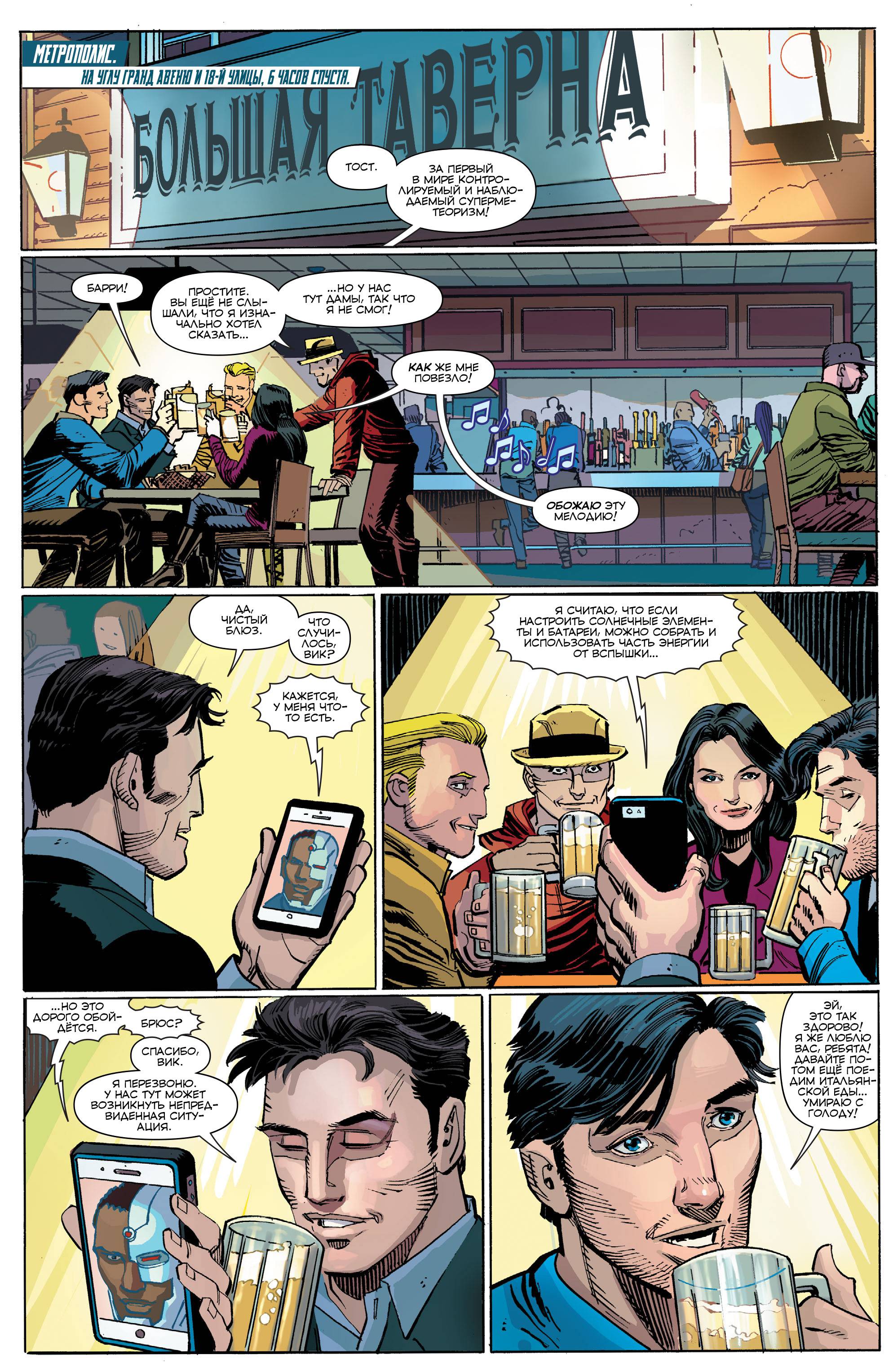 Супермен №40 онлайн