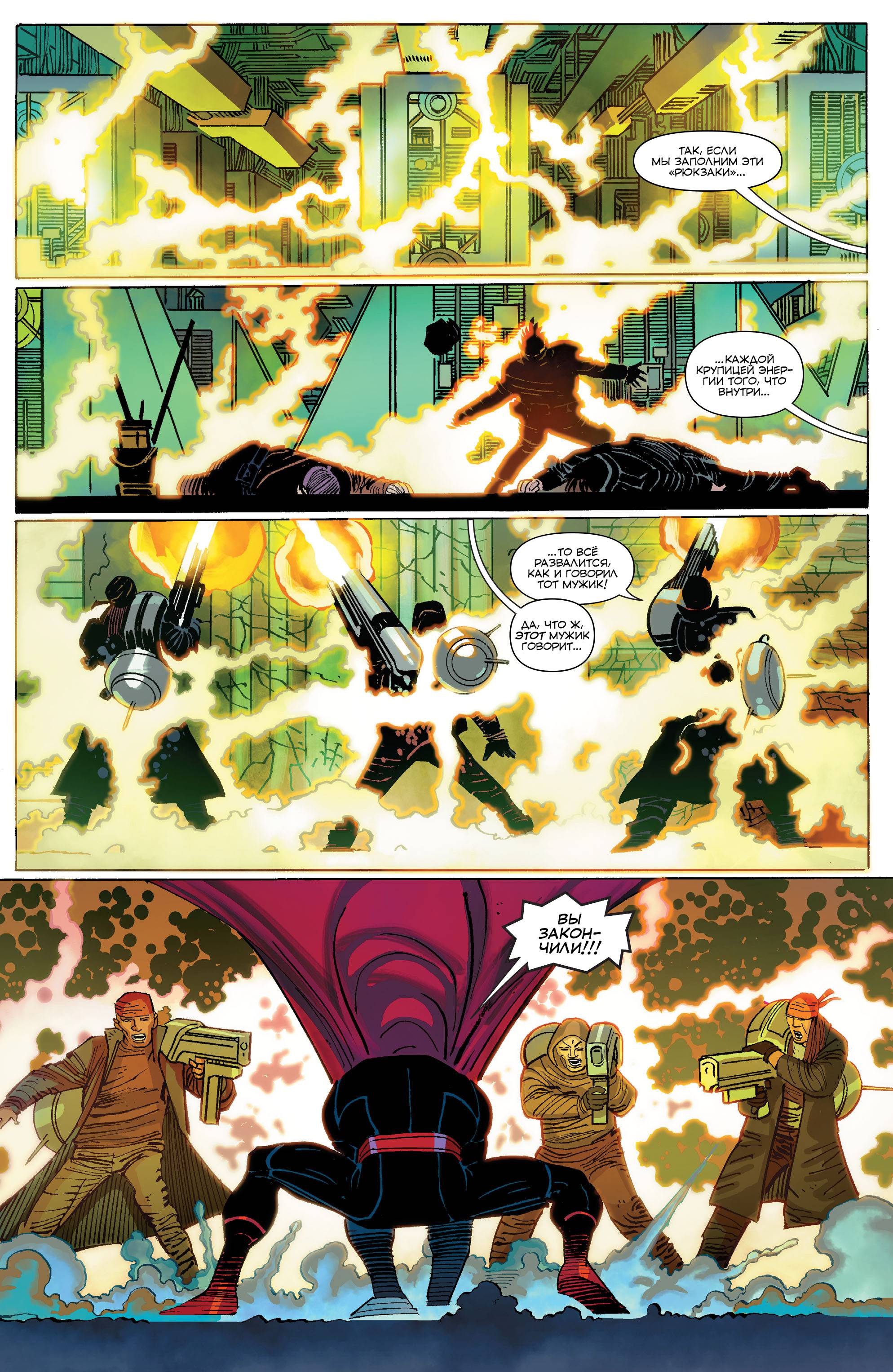 Супермен №40 онлайн