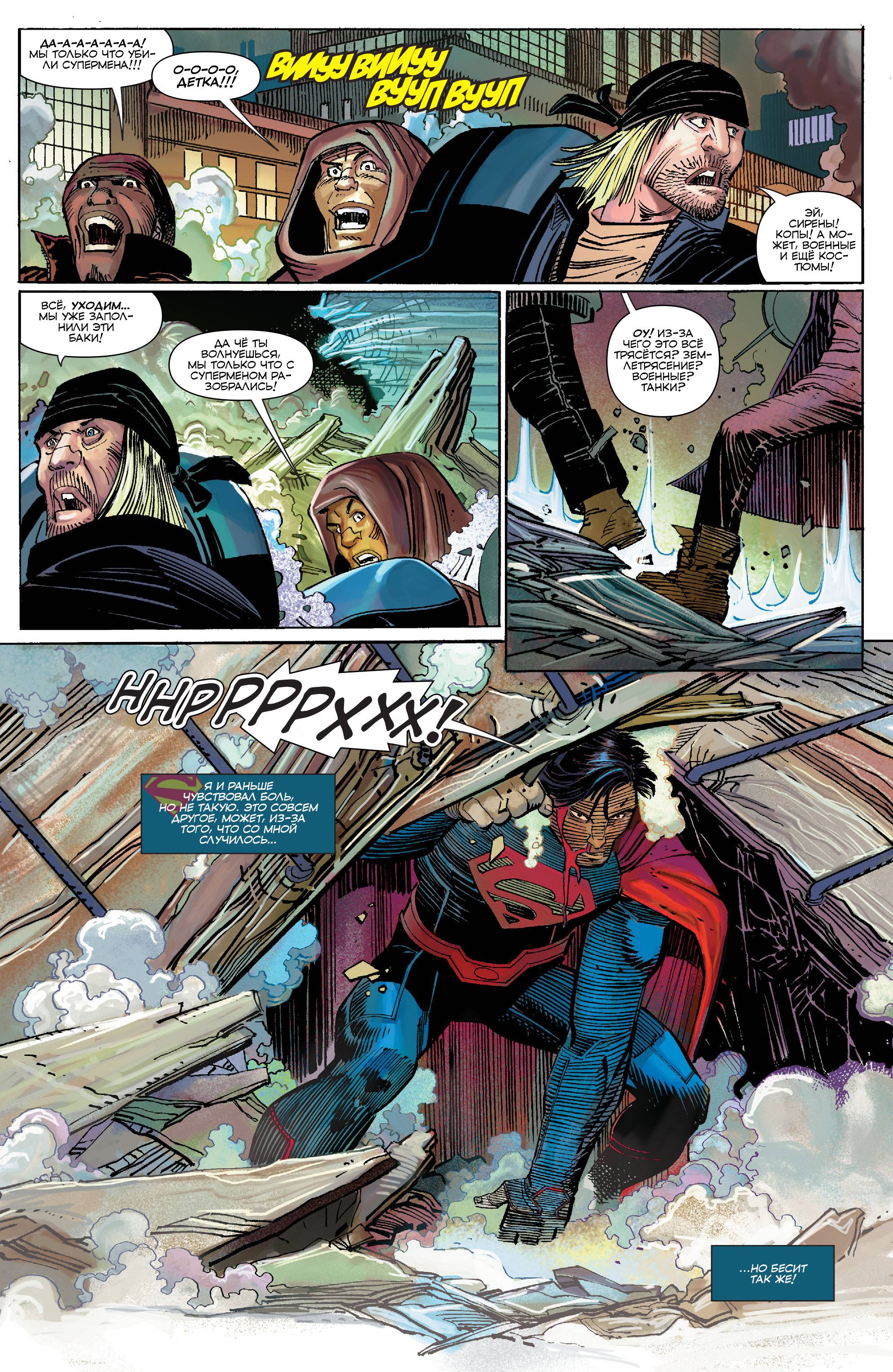 Супермен №40 онлайн