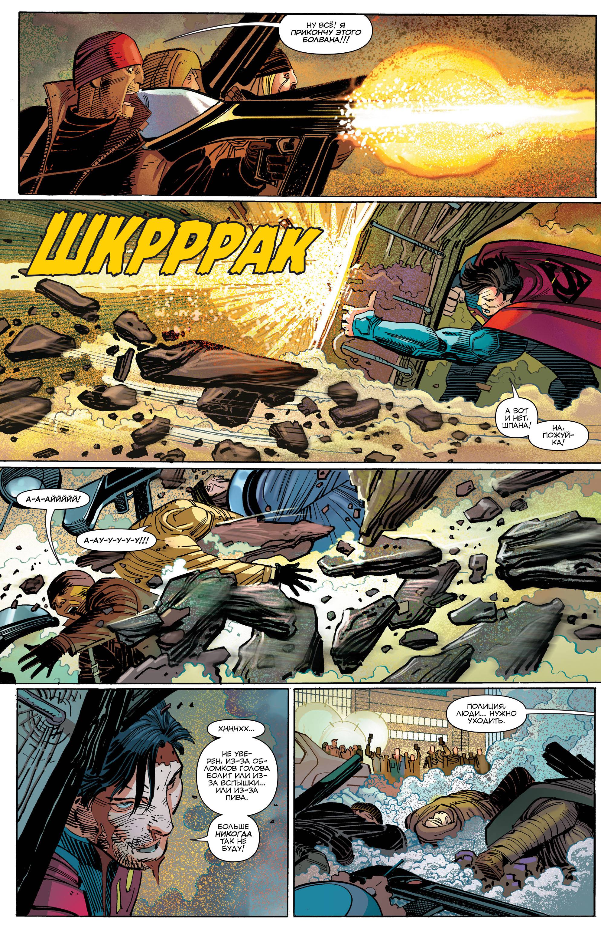 Супермен №40 онлайн