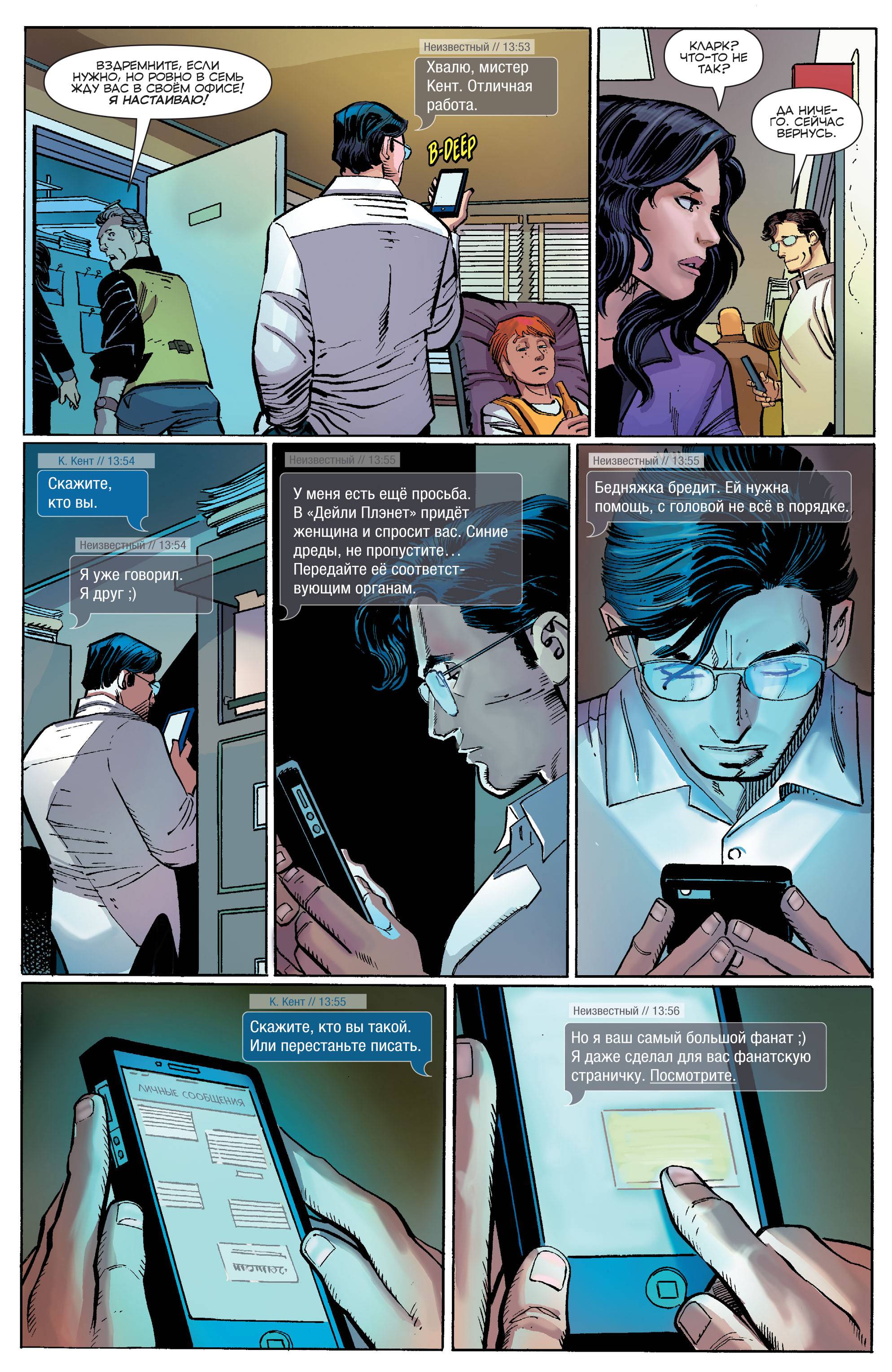 Супермен №41 онлайн