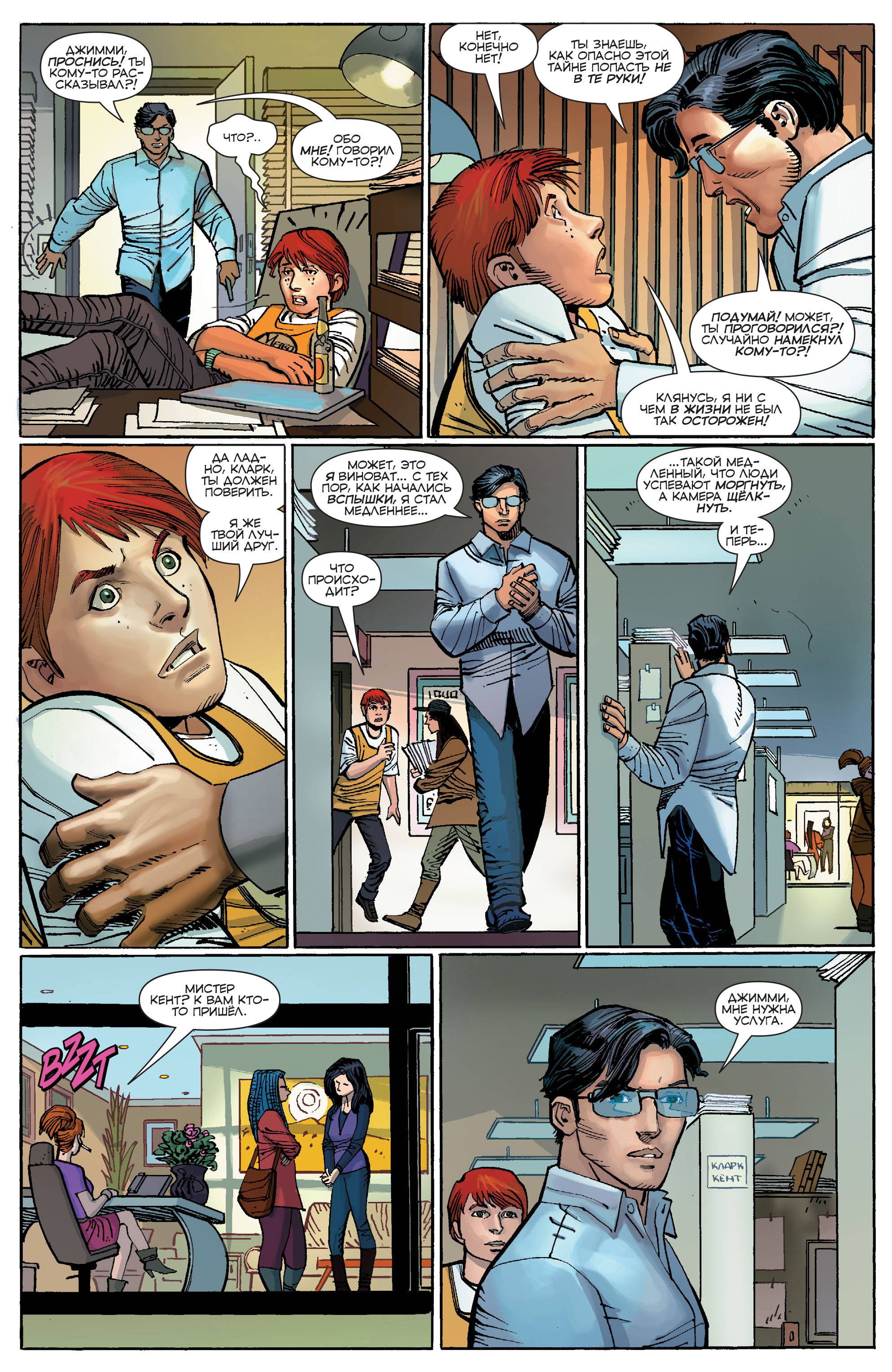 Супермен №41 онлайн