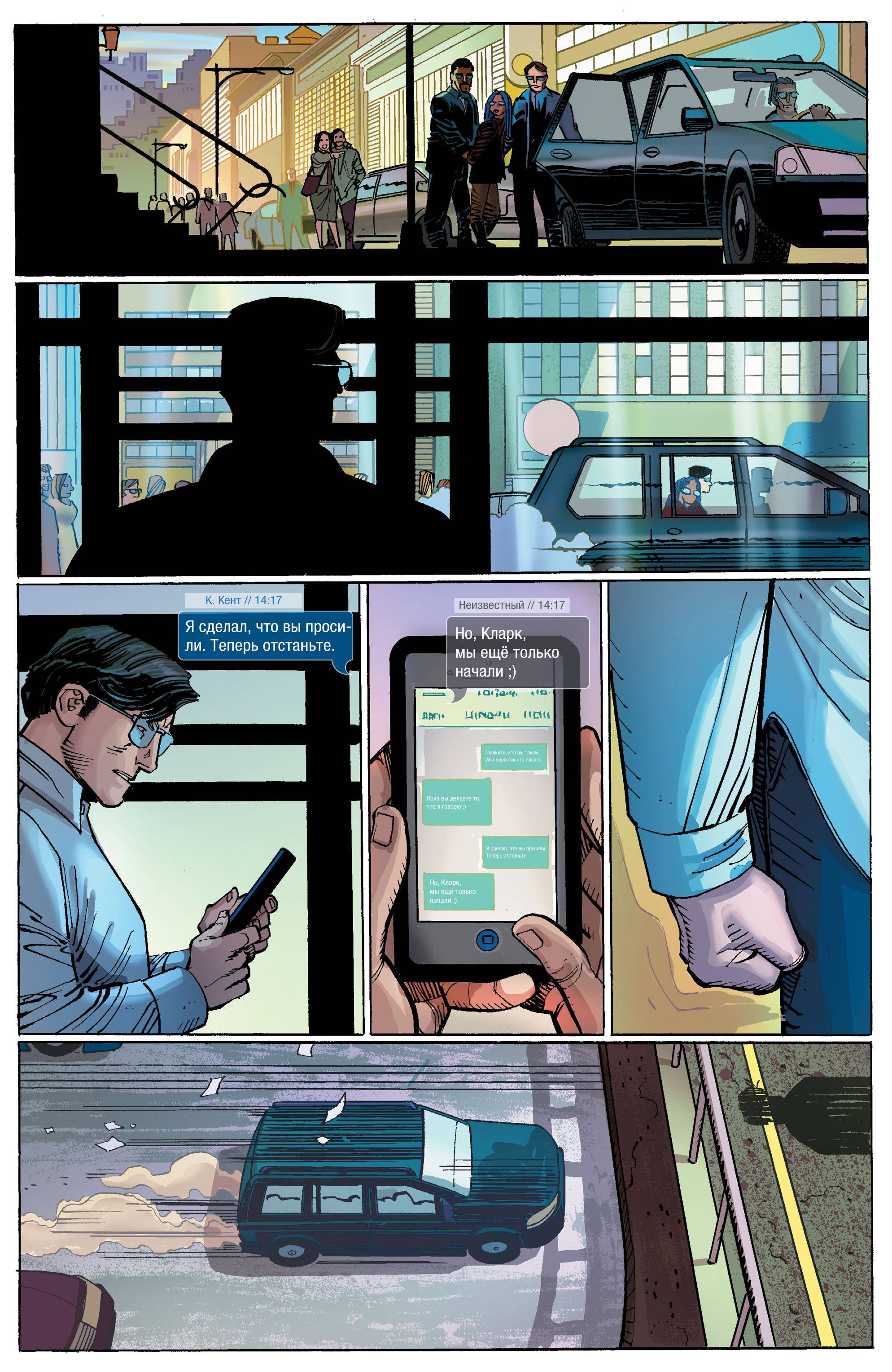 Супермен №41 онлайн