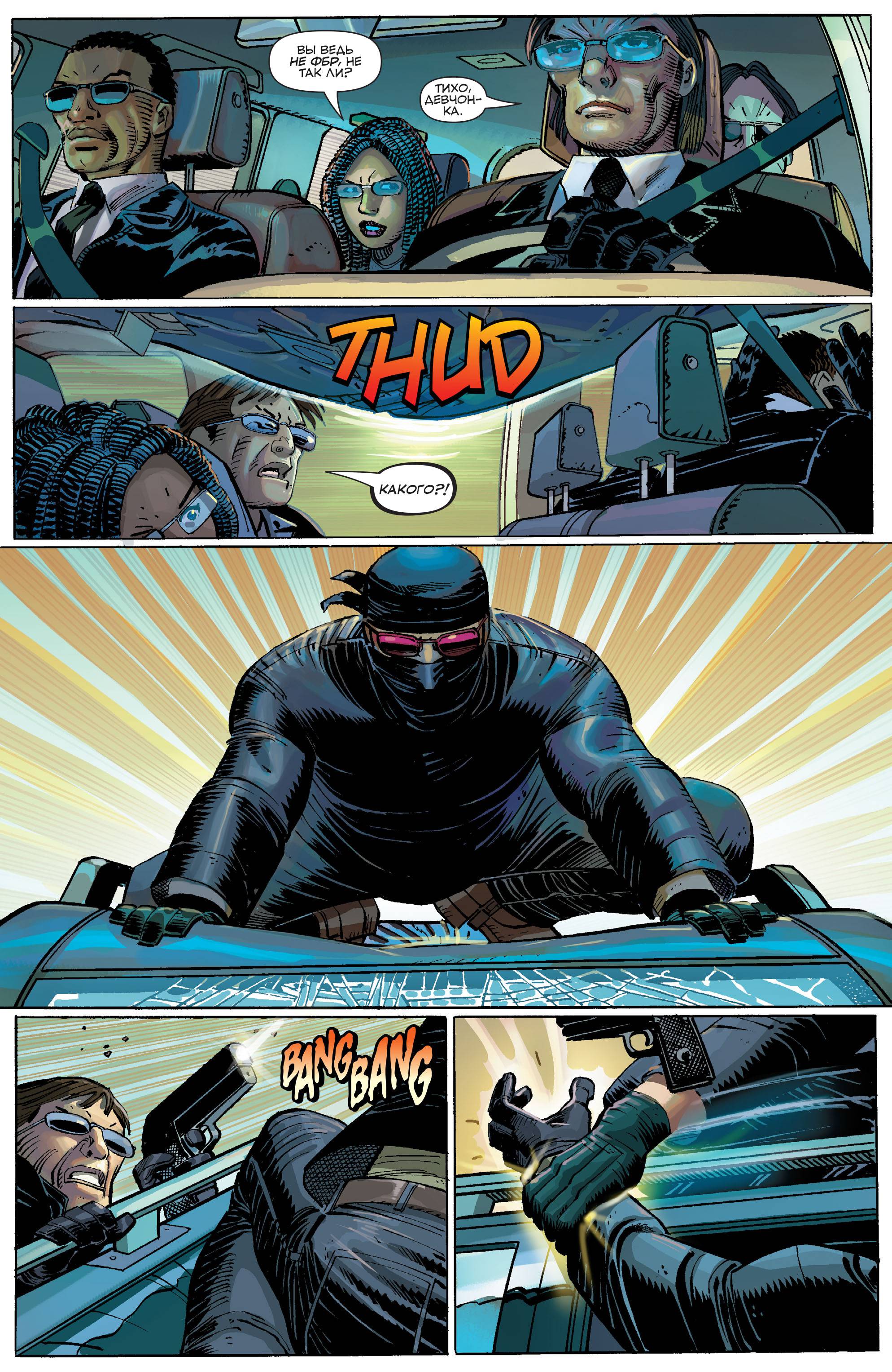 Супермен №41 онлайн